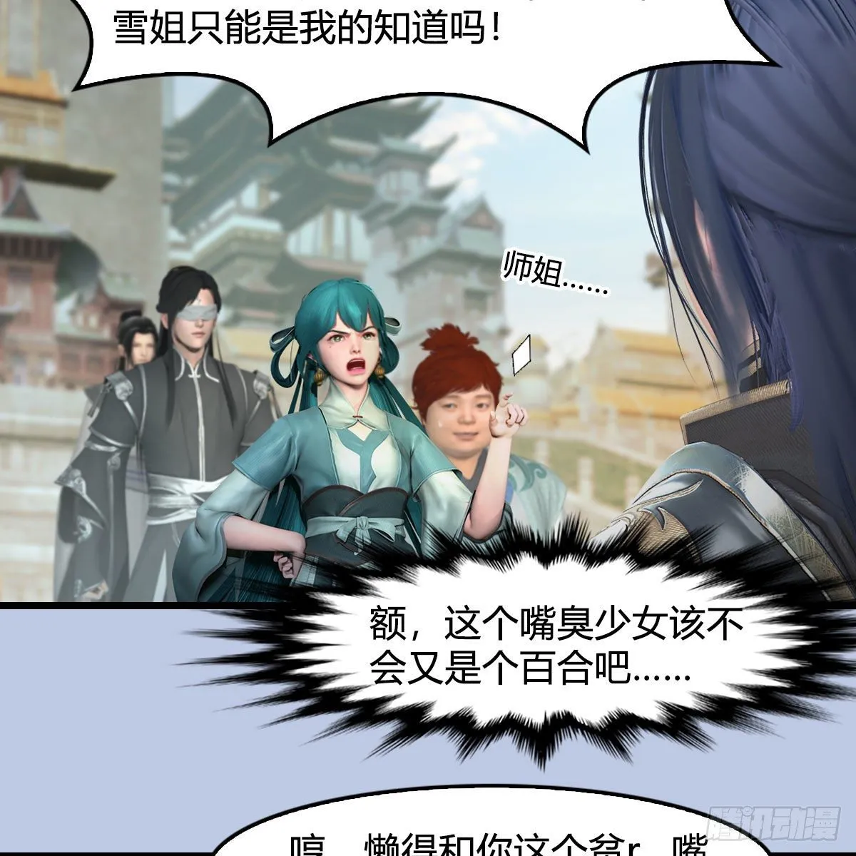 第545话：出发！目标东 第42页