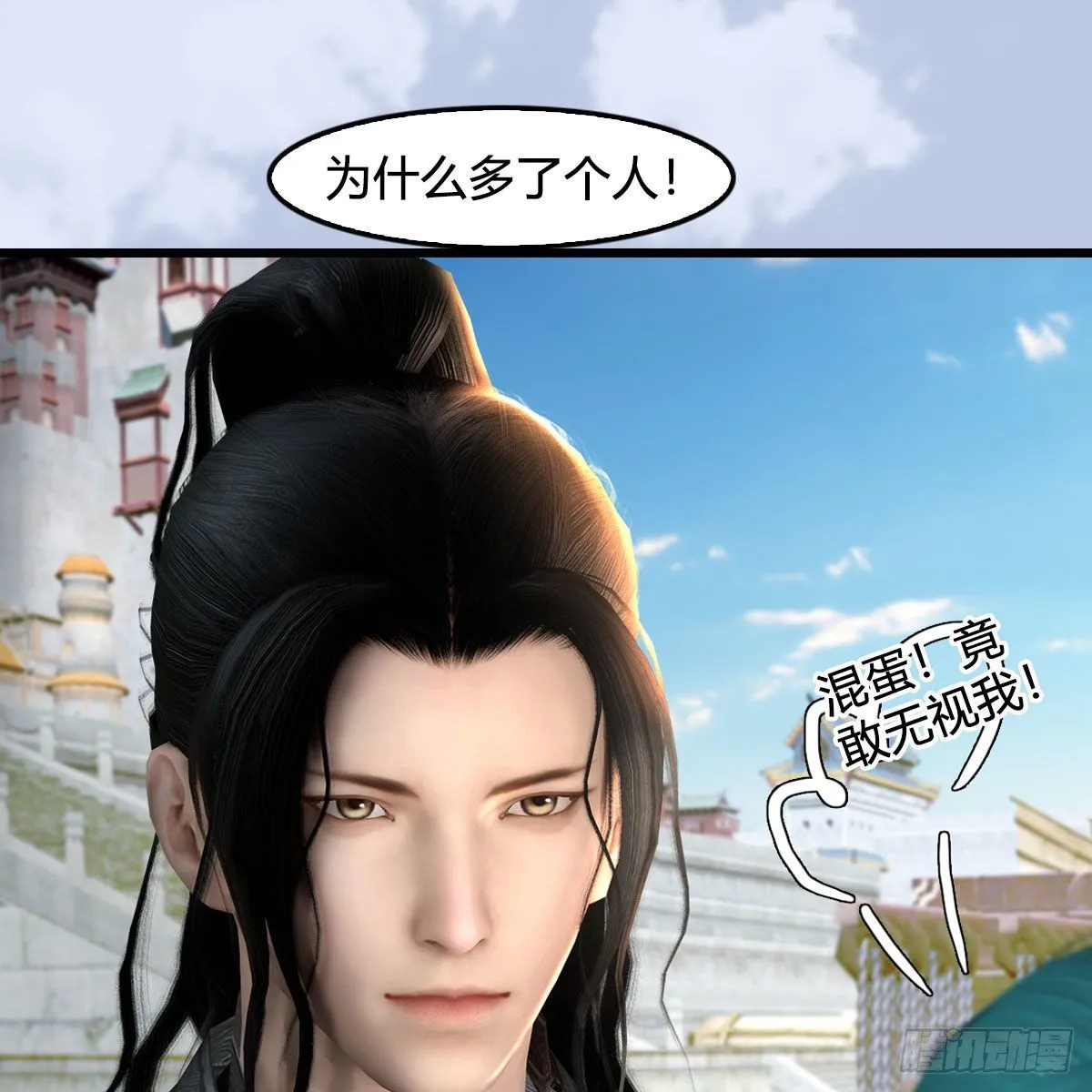 第545话：出发！目标东 第44页