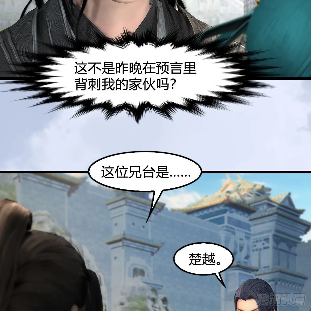 第545话：出发！目标东 第45页