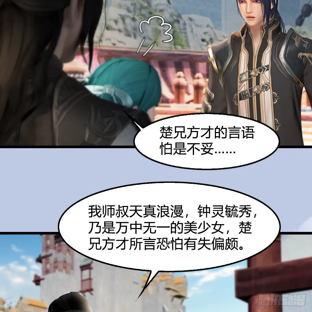 第545话：出发！目标东 第46页