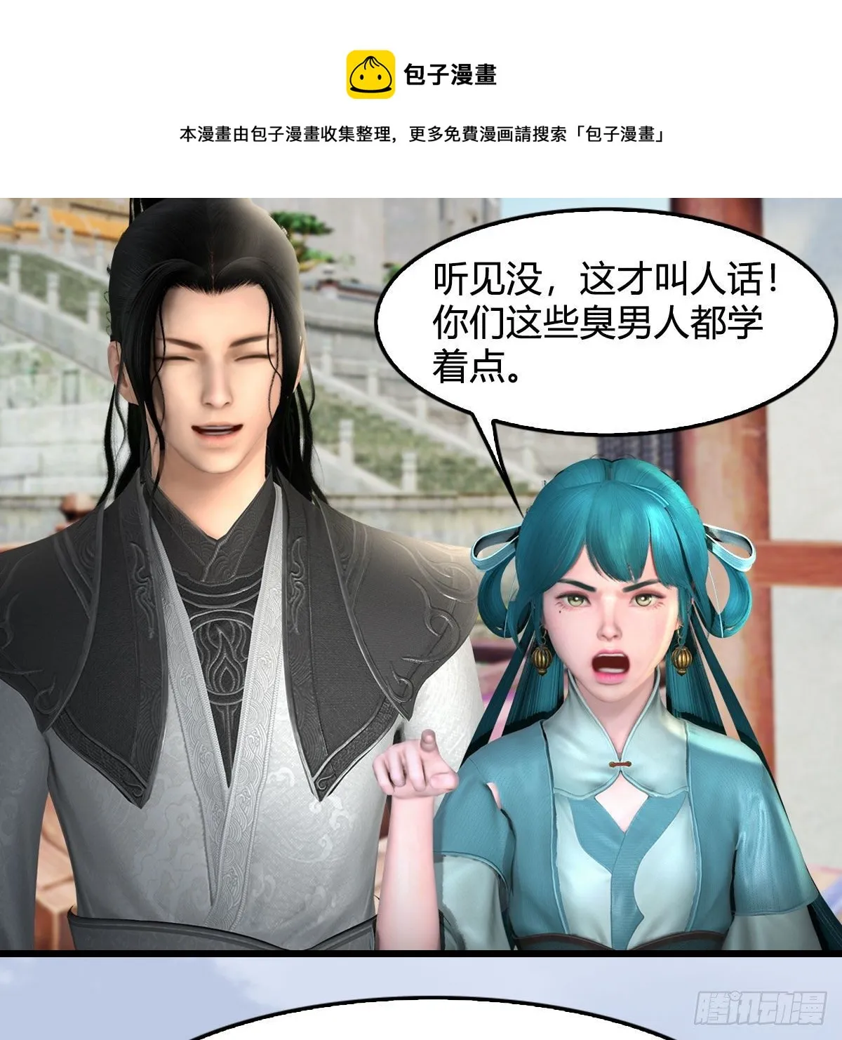 第545话：出发！目标东 第47页