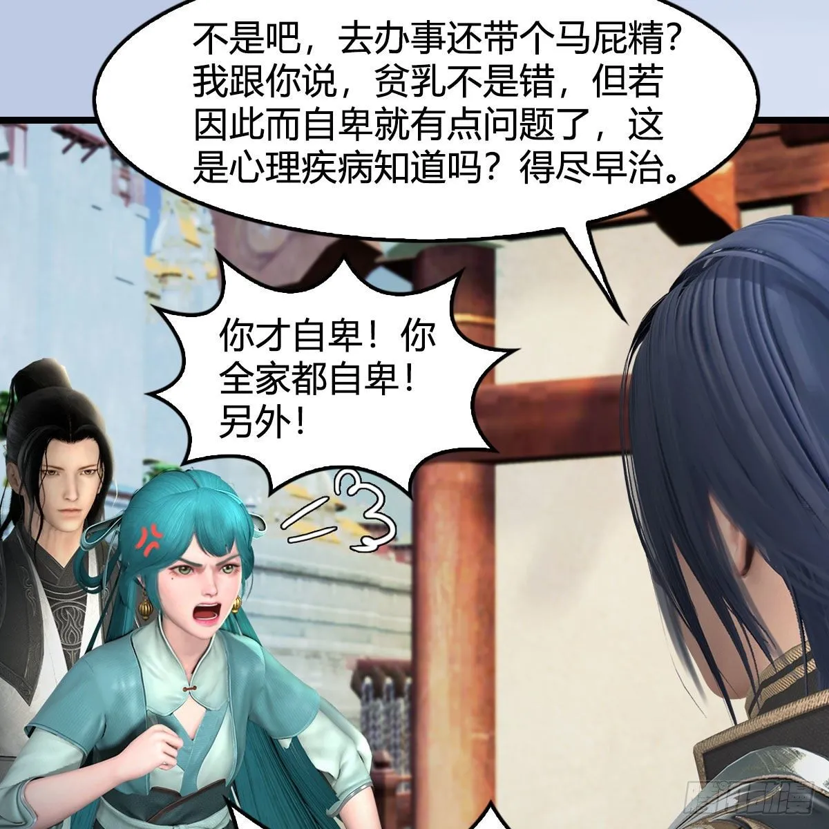 第545话：出发！目标东 第48页