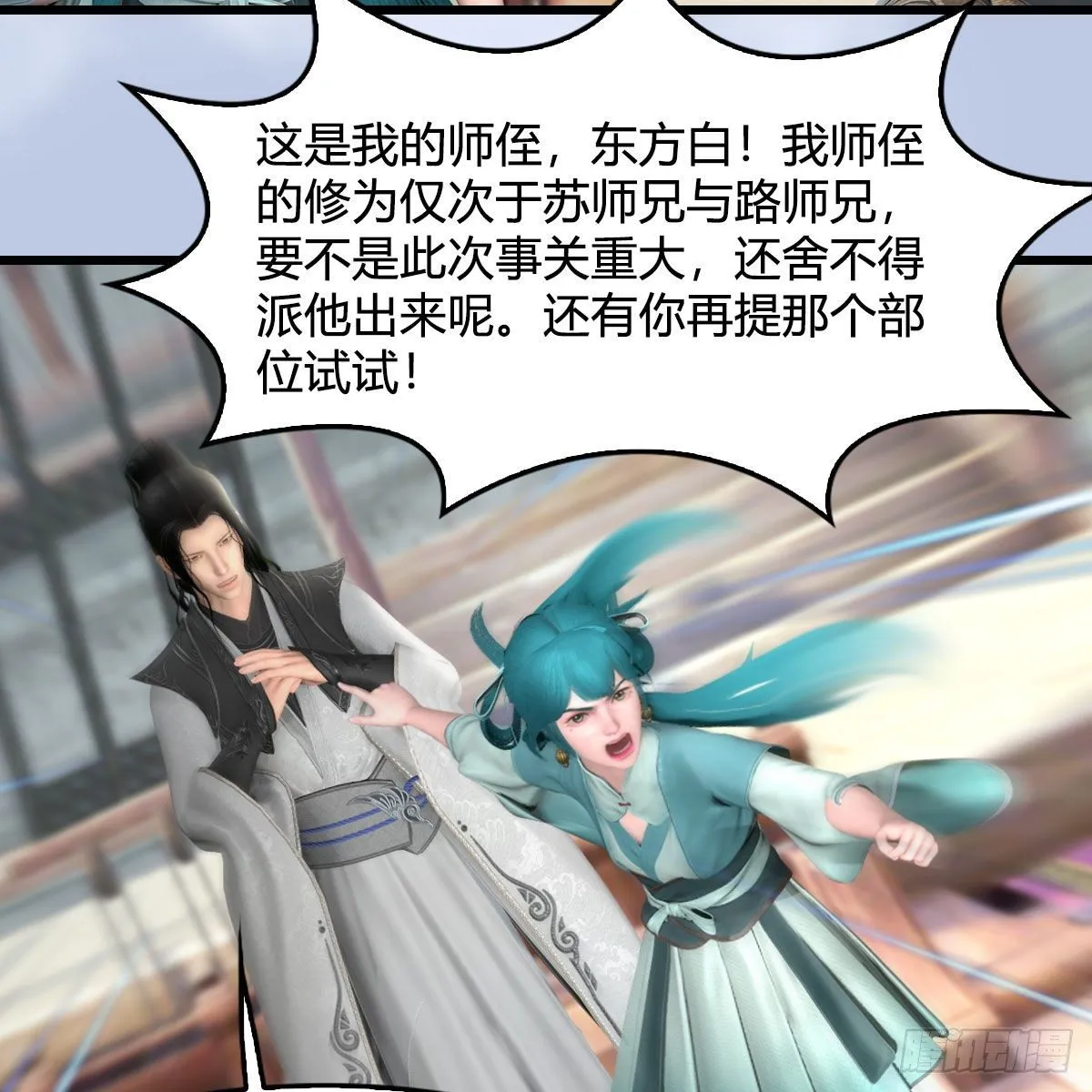 第545话：出发！目标东 第49页