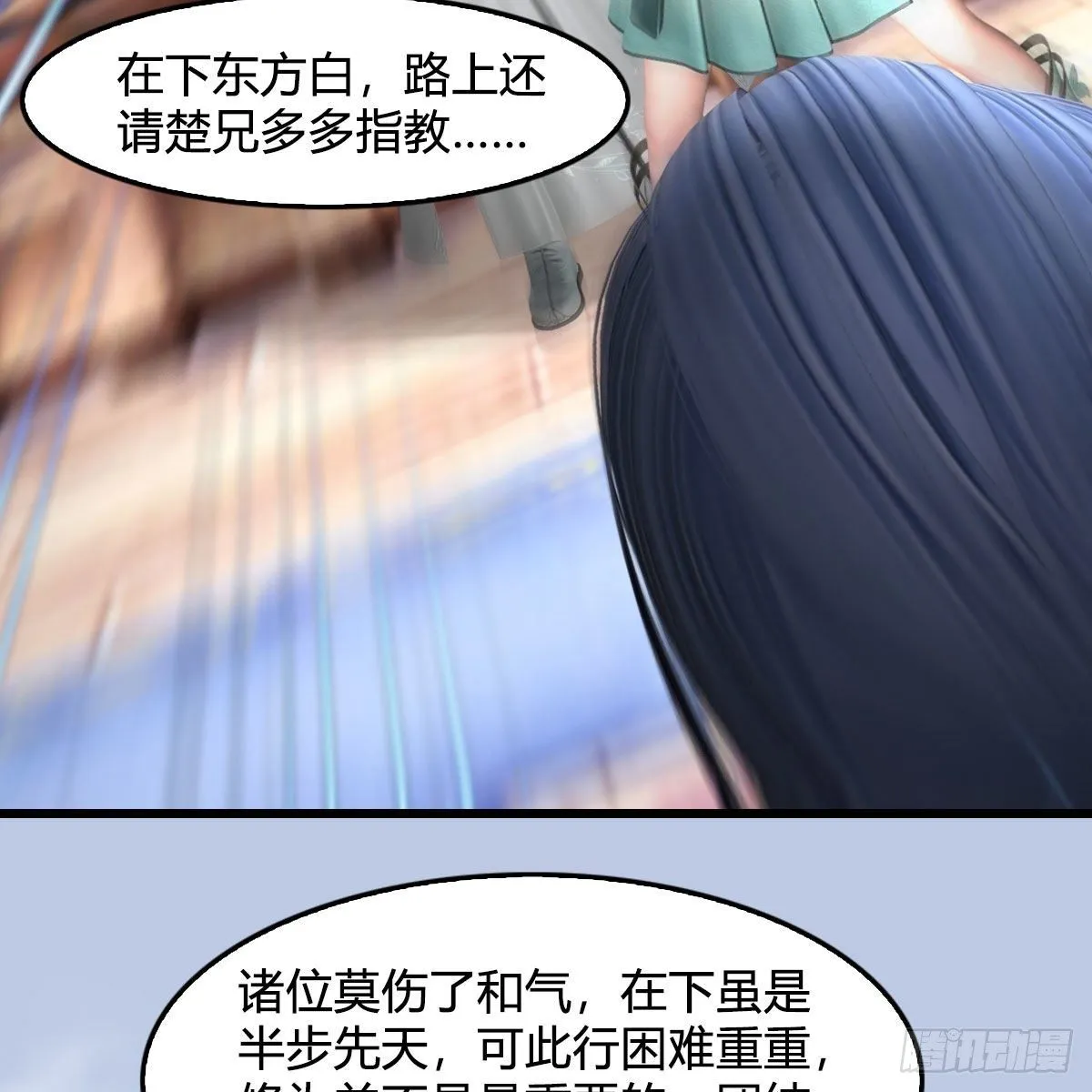 第545话：出发！目标东 第50页