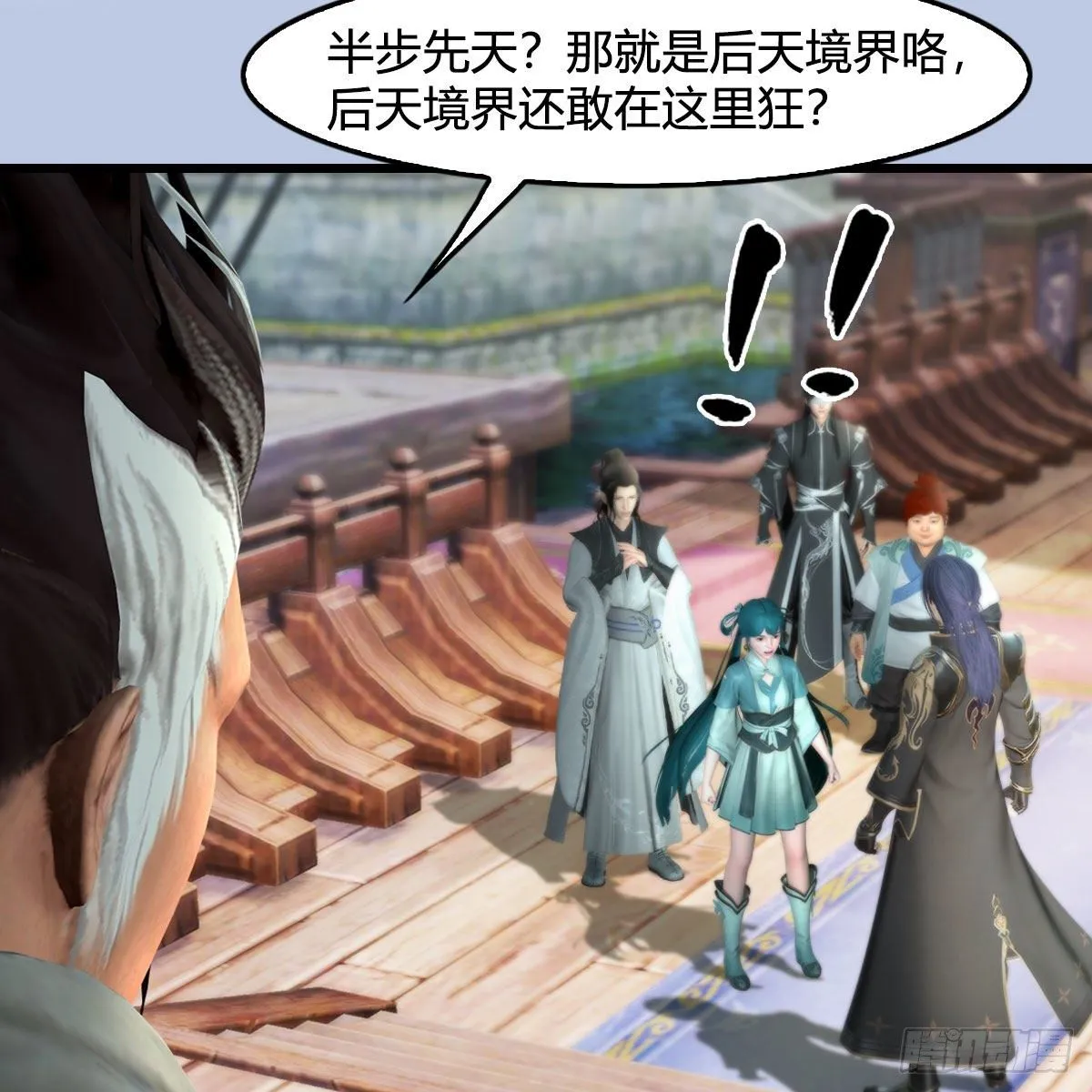 第545话：出发！目标东 第52页