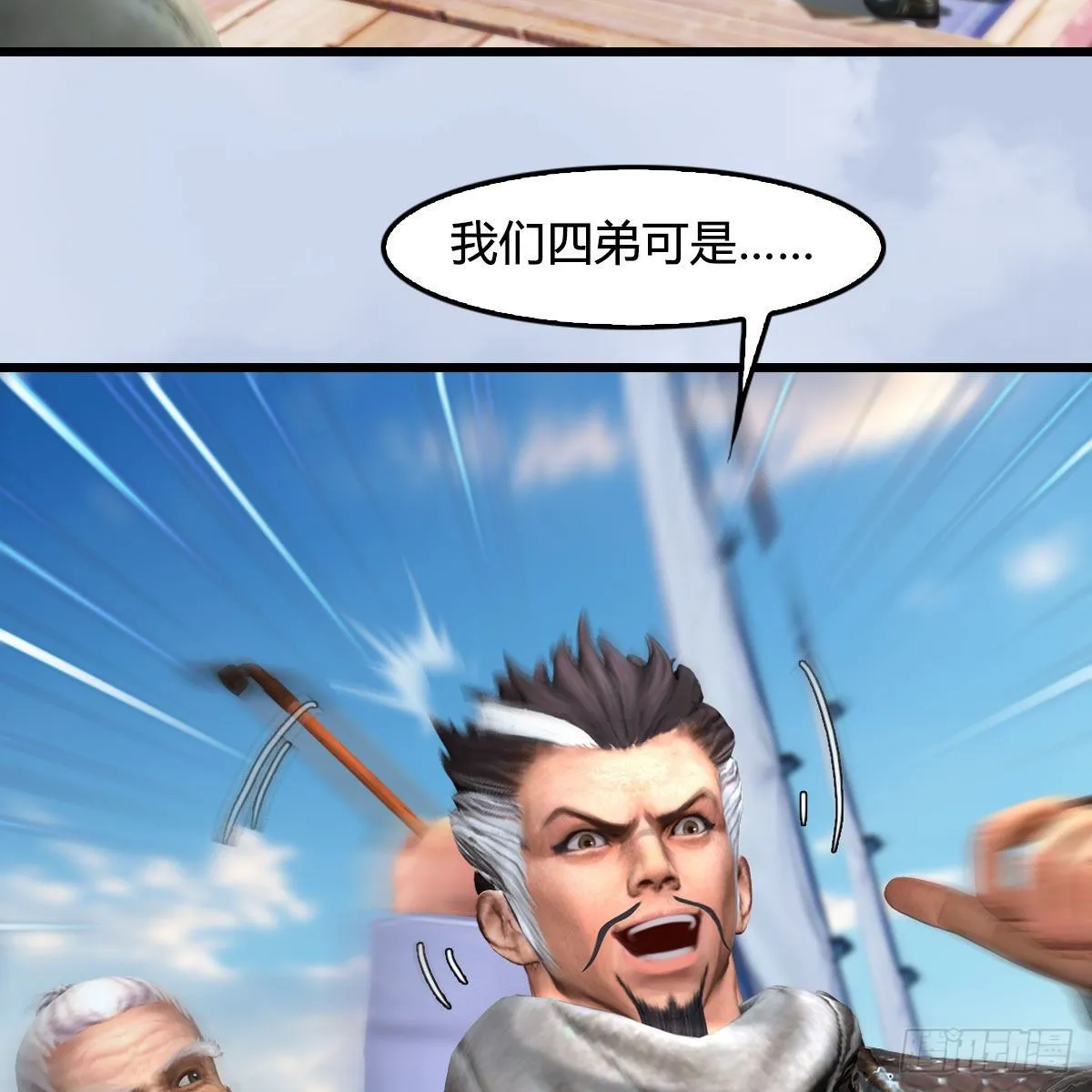 第545话：出发！目标东 第53页