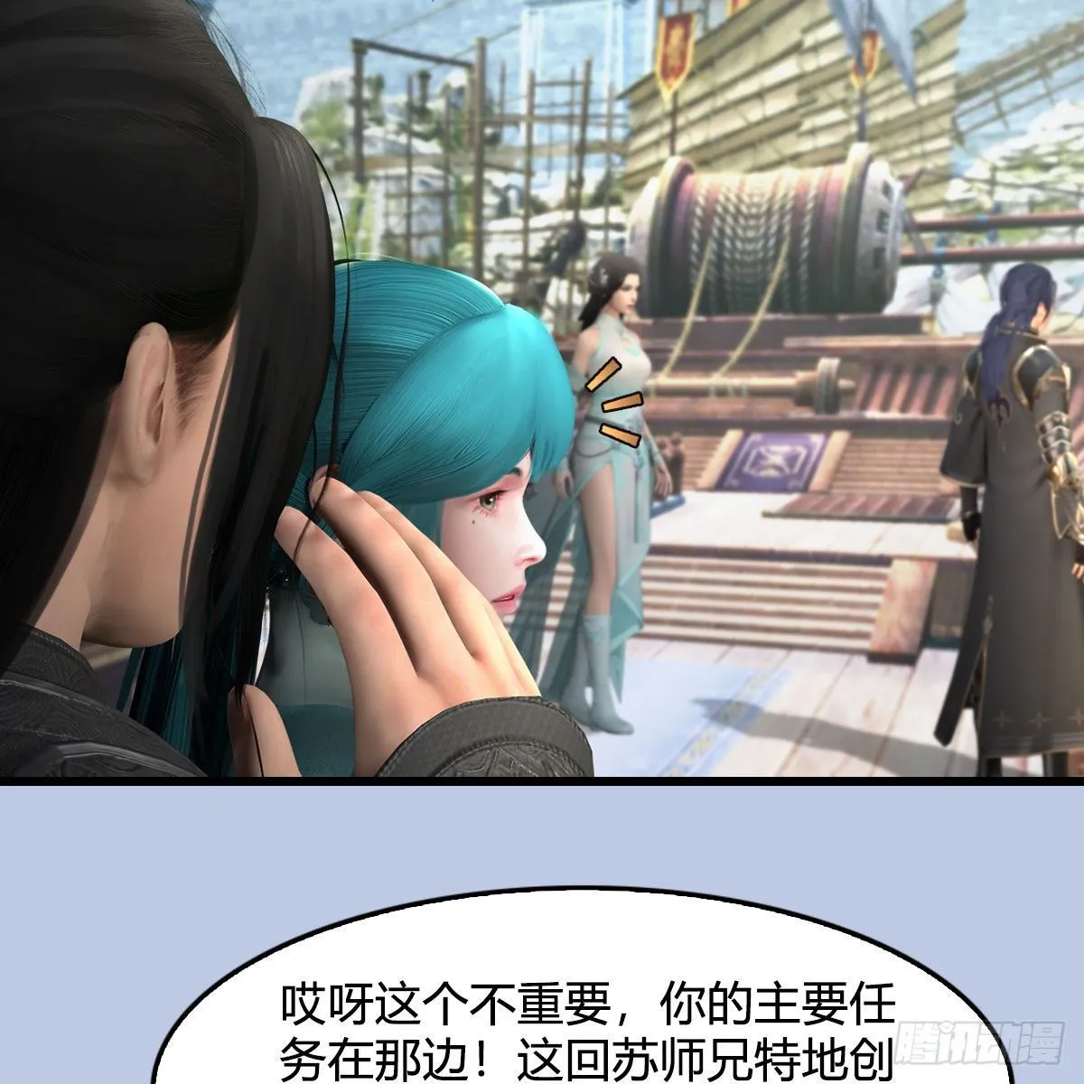 第545话：出发！目标东 第56页