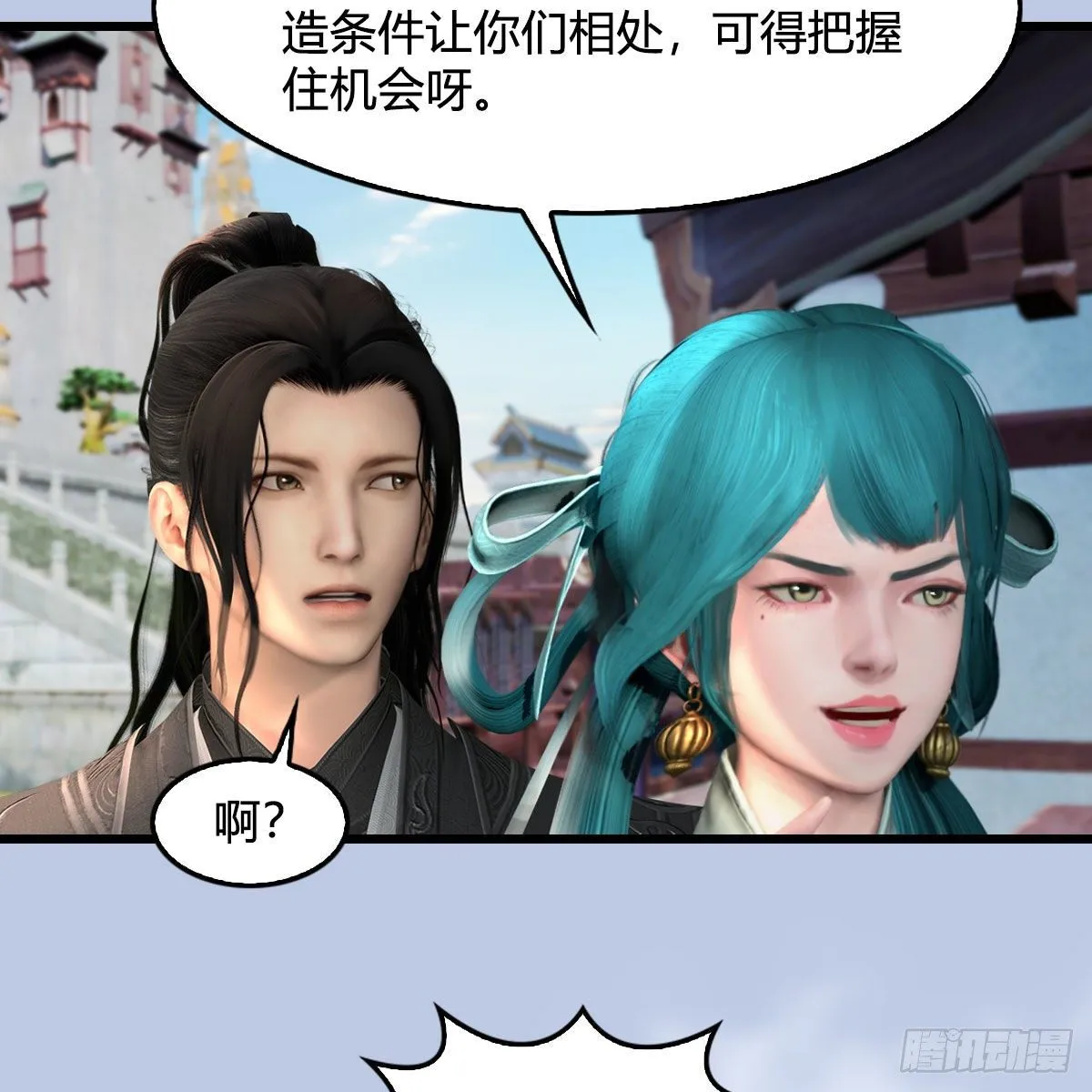 第545话：出发！目标东 第57页