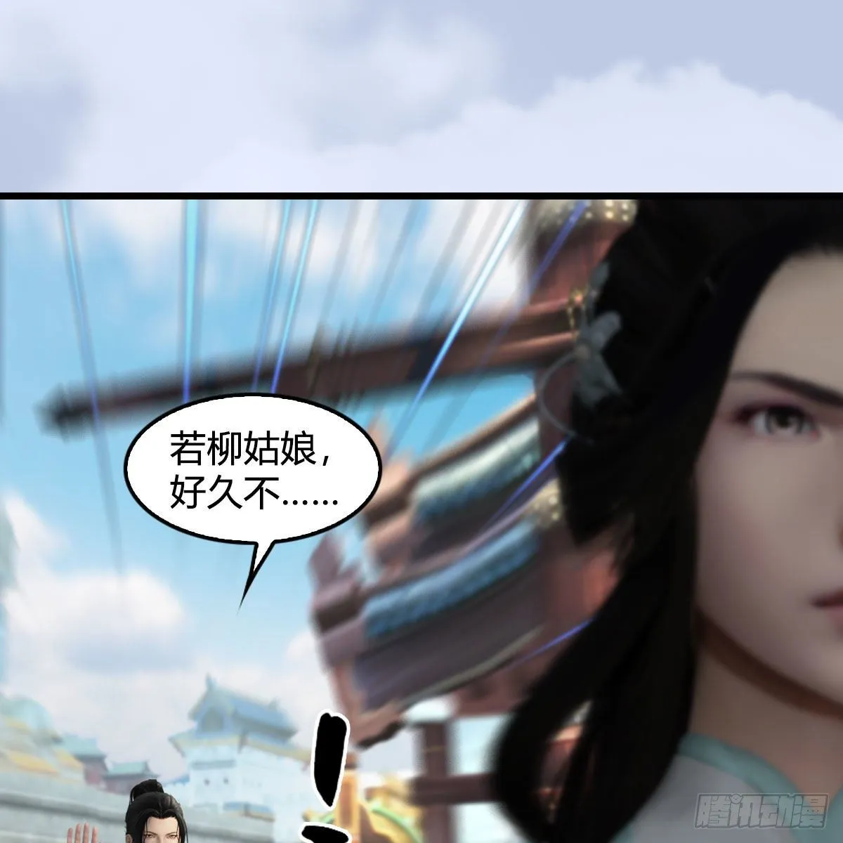第545话：出发！目标东 第59页