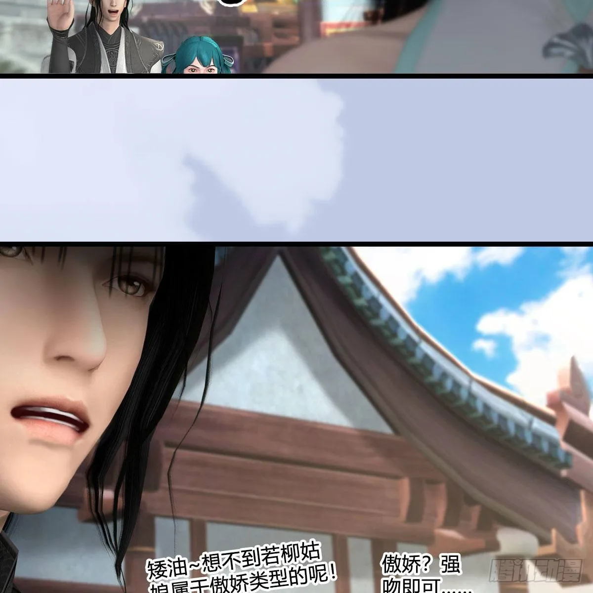 第545话：出发！目标东 第60页