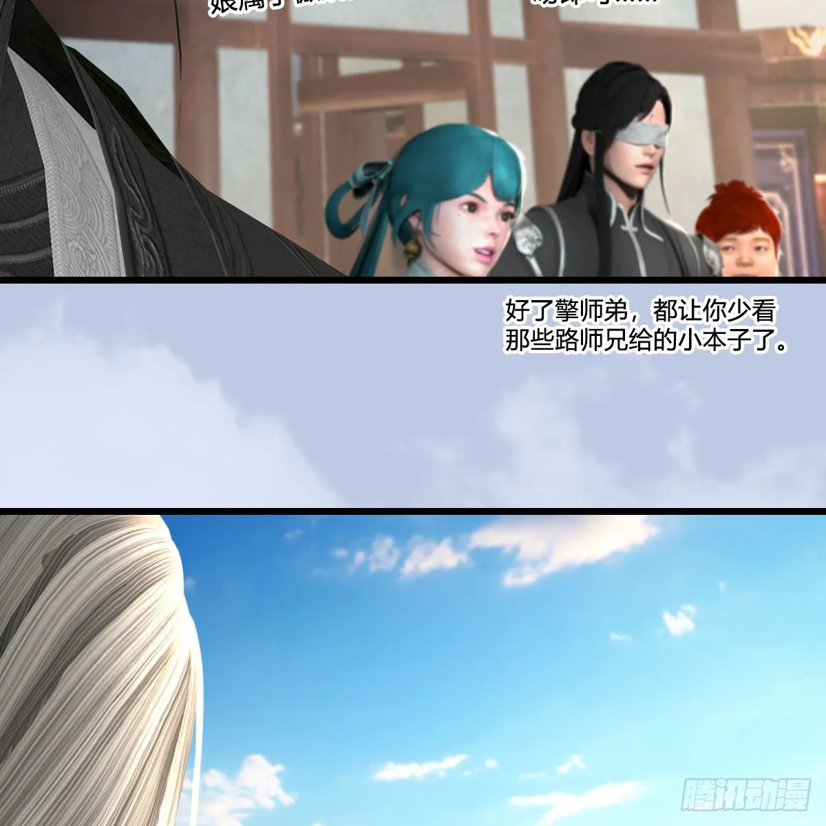 第545话：出发！目标东 第61页