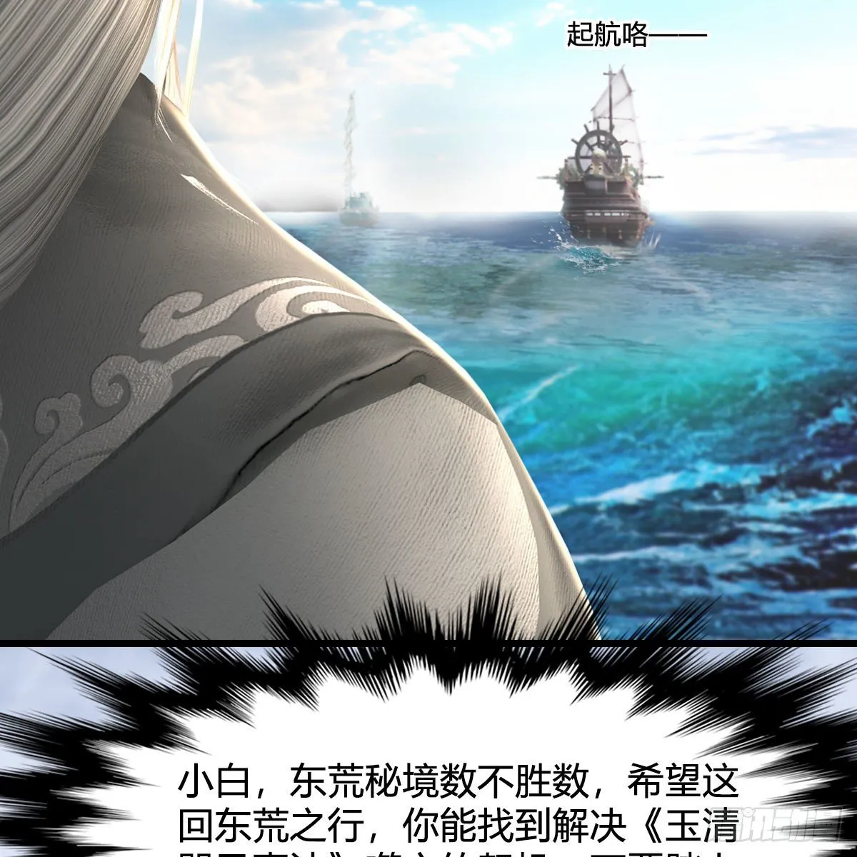 第545话：出发！目标东 第62页
