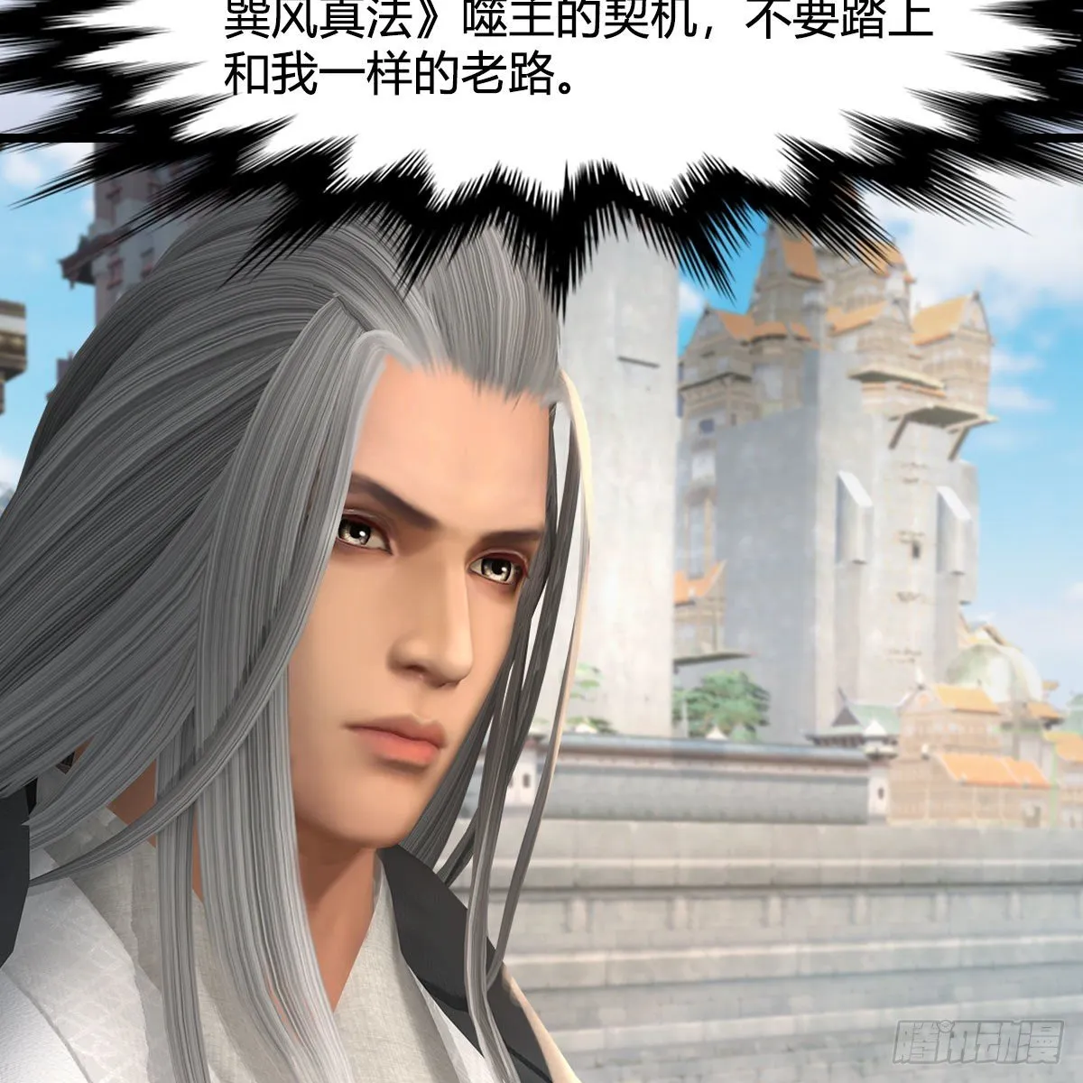 第545话：出发！目标东 第63页