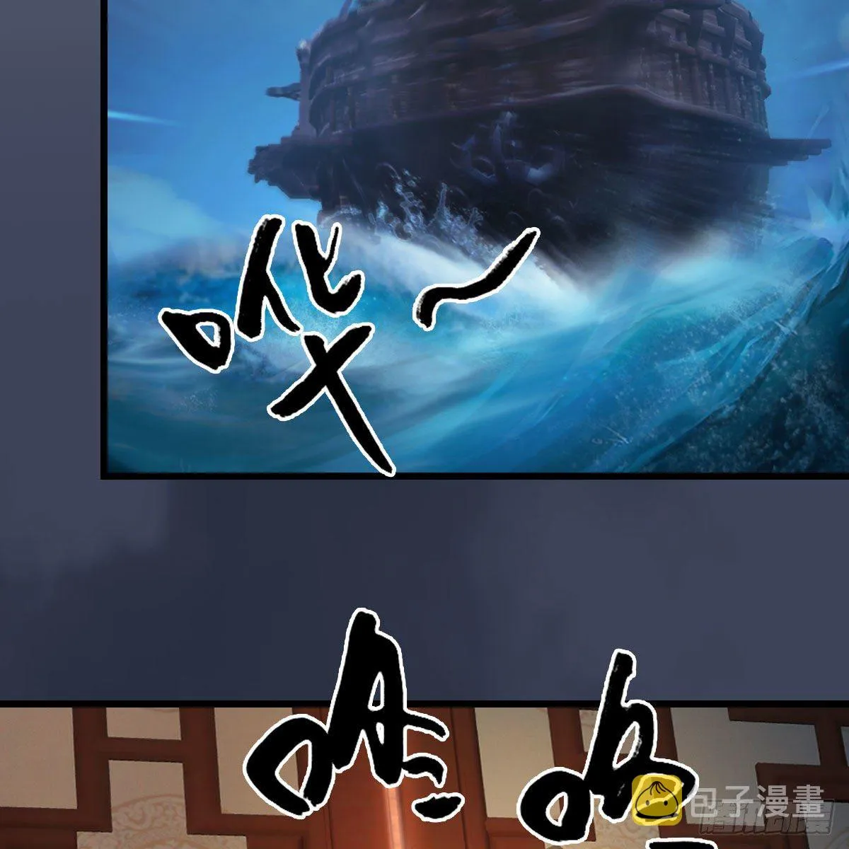 第545话：出发！目标东 第65页