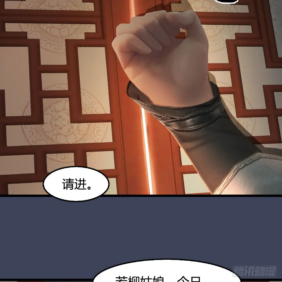 第545话：出发！目标东 第66页