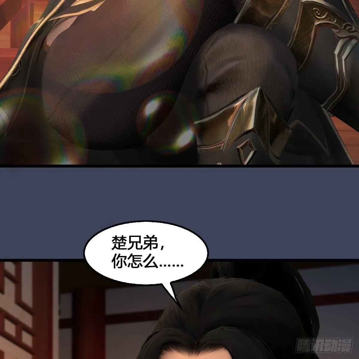 第546话：鲛人 第4页