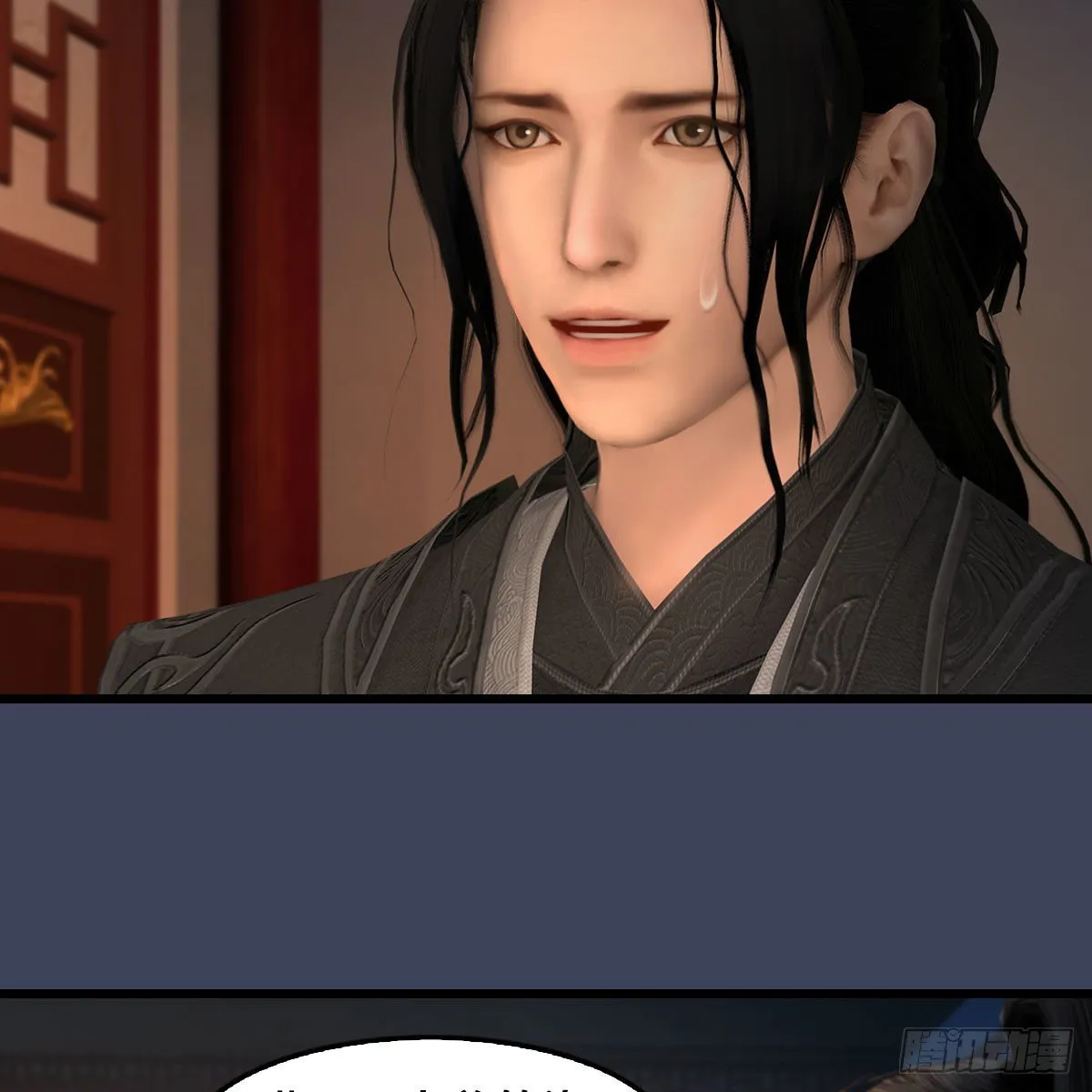 第546话：鲛人 第5页