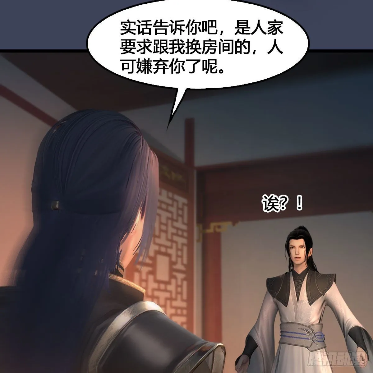 第546话：鲛人 第8页