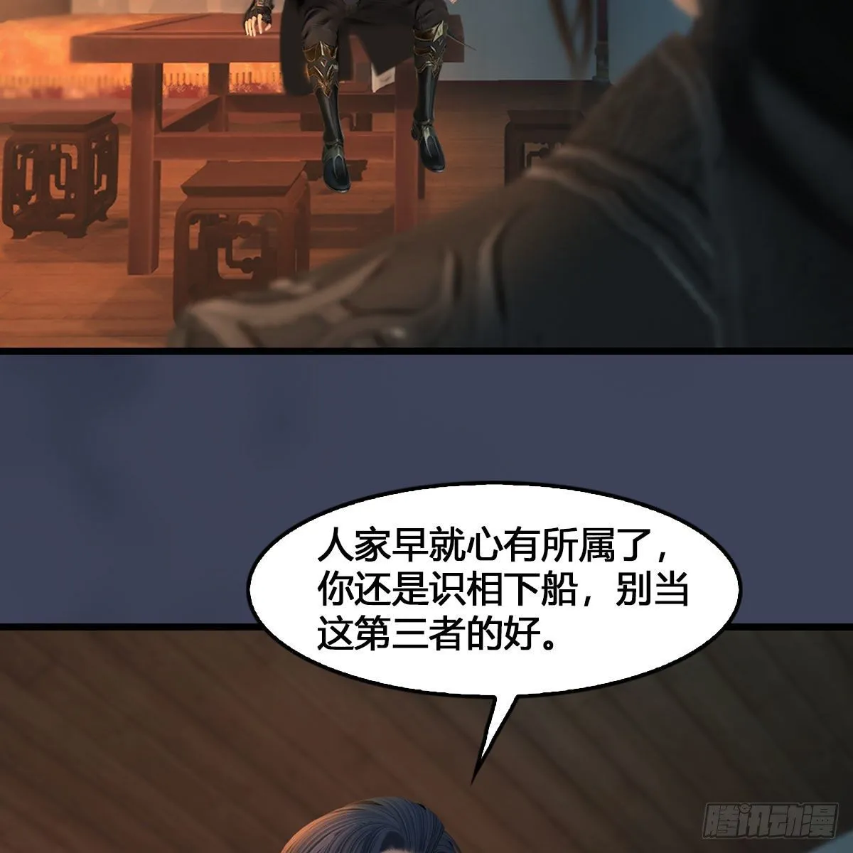 第546话：鲛人 第11页