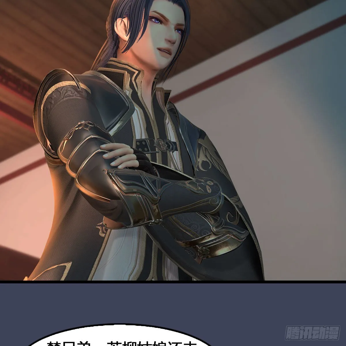 第546话：鲛人 第12页