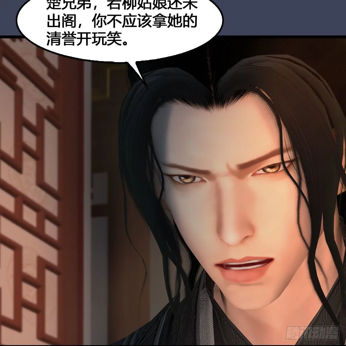 第546话：鲛人 第13页