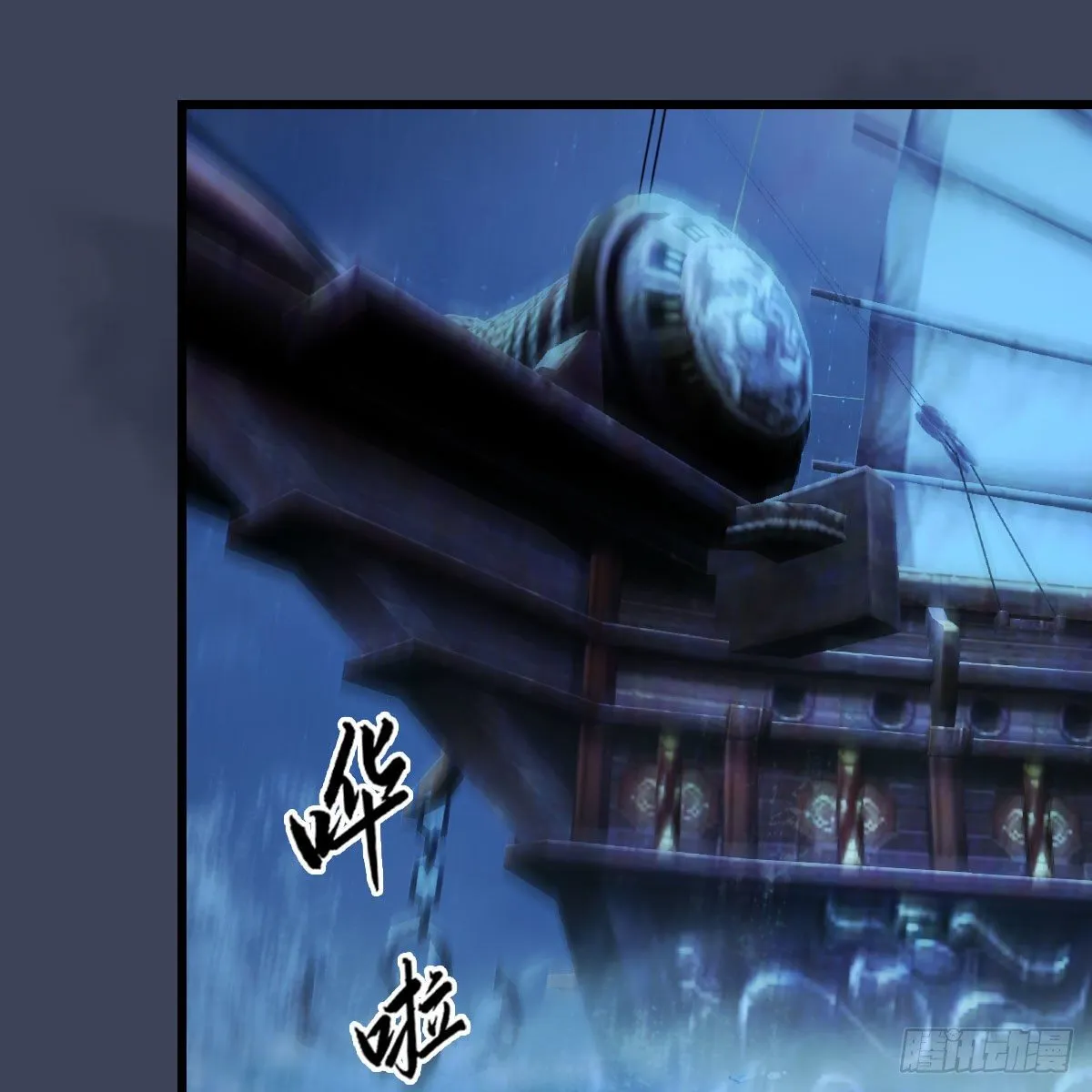 第546话：鲛人 第16页