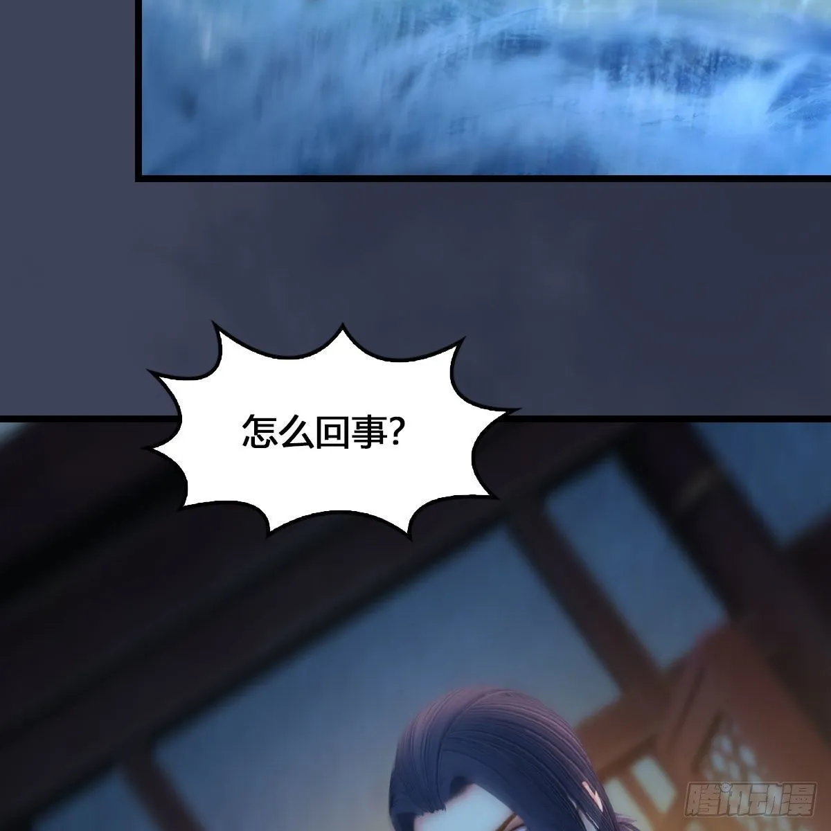 第546话：鲛人 第17页