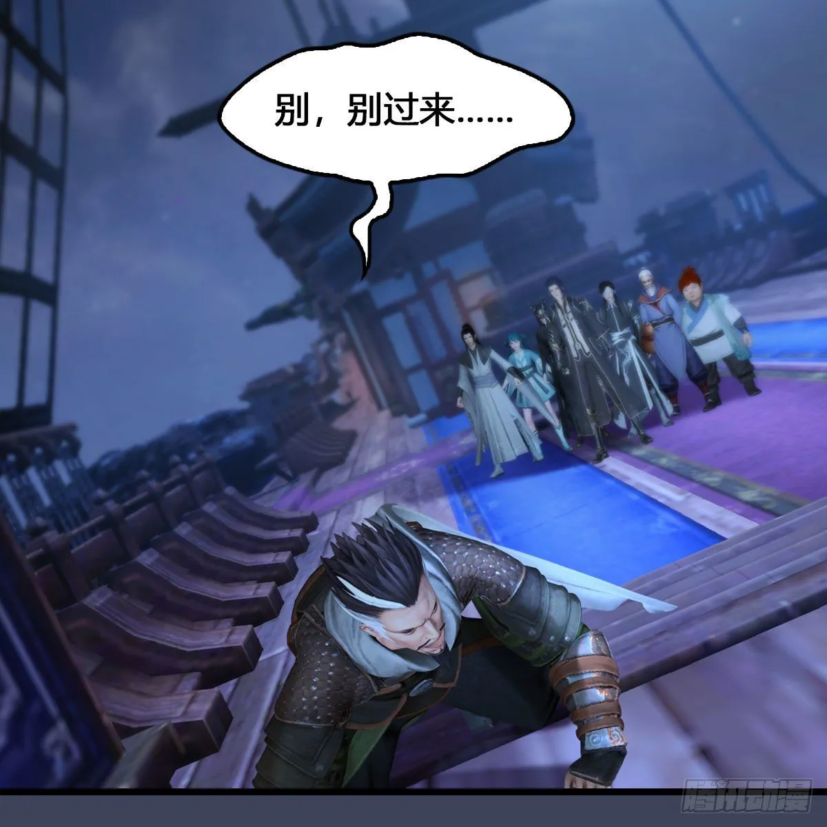 第546话：鲛人 第19页