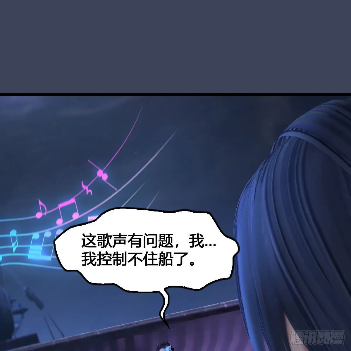 第546话：鲛人 第20页