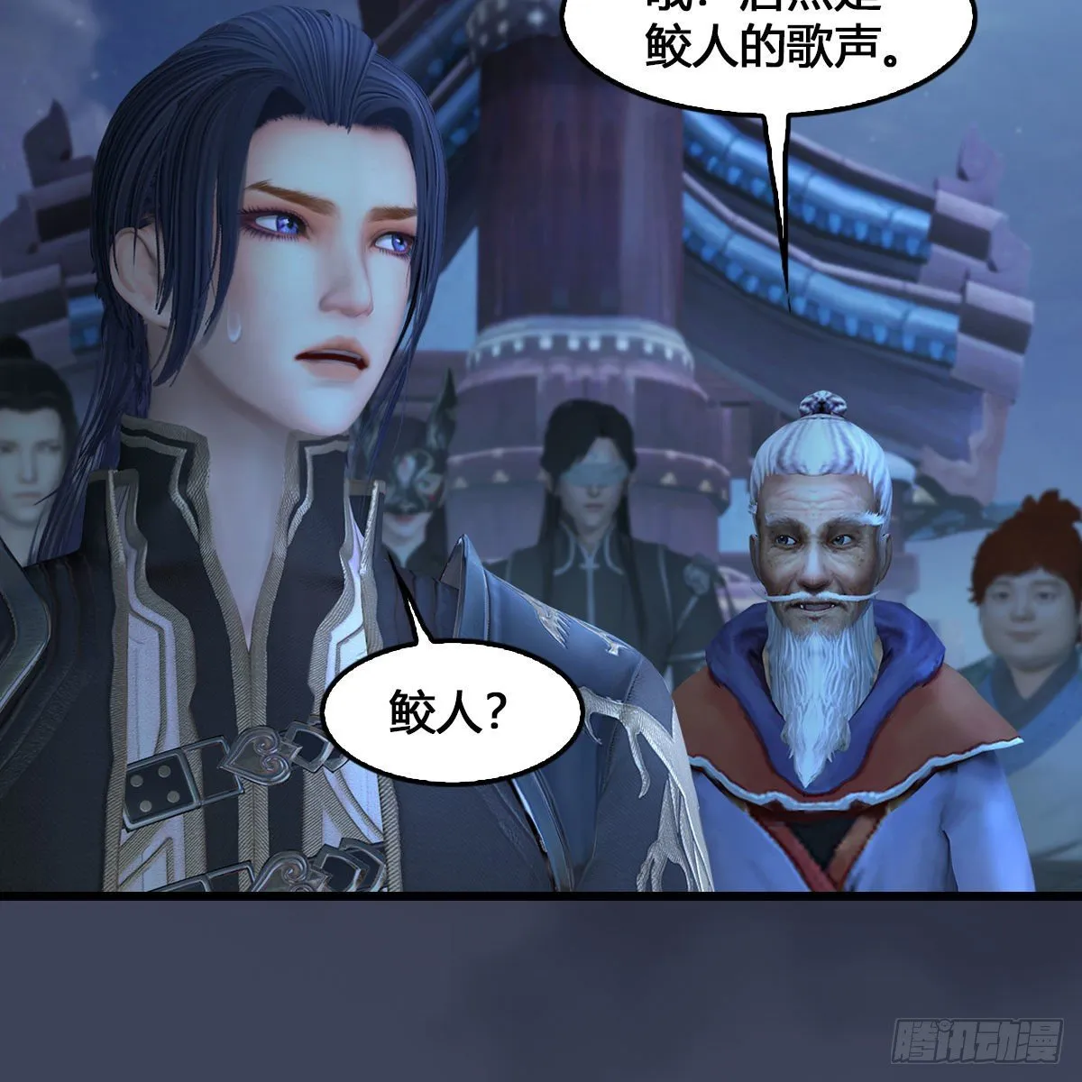 第546话：鲛人 第22页