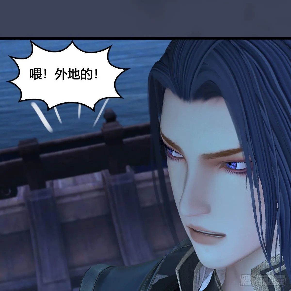 第546话：鲛人 第23页
