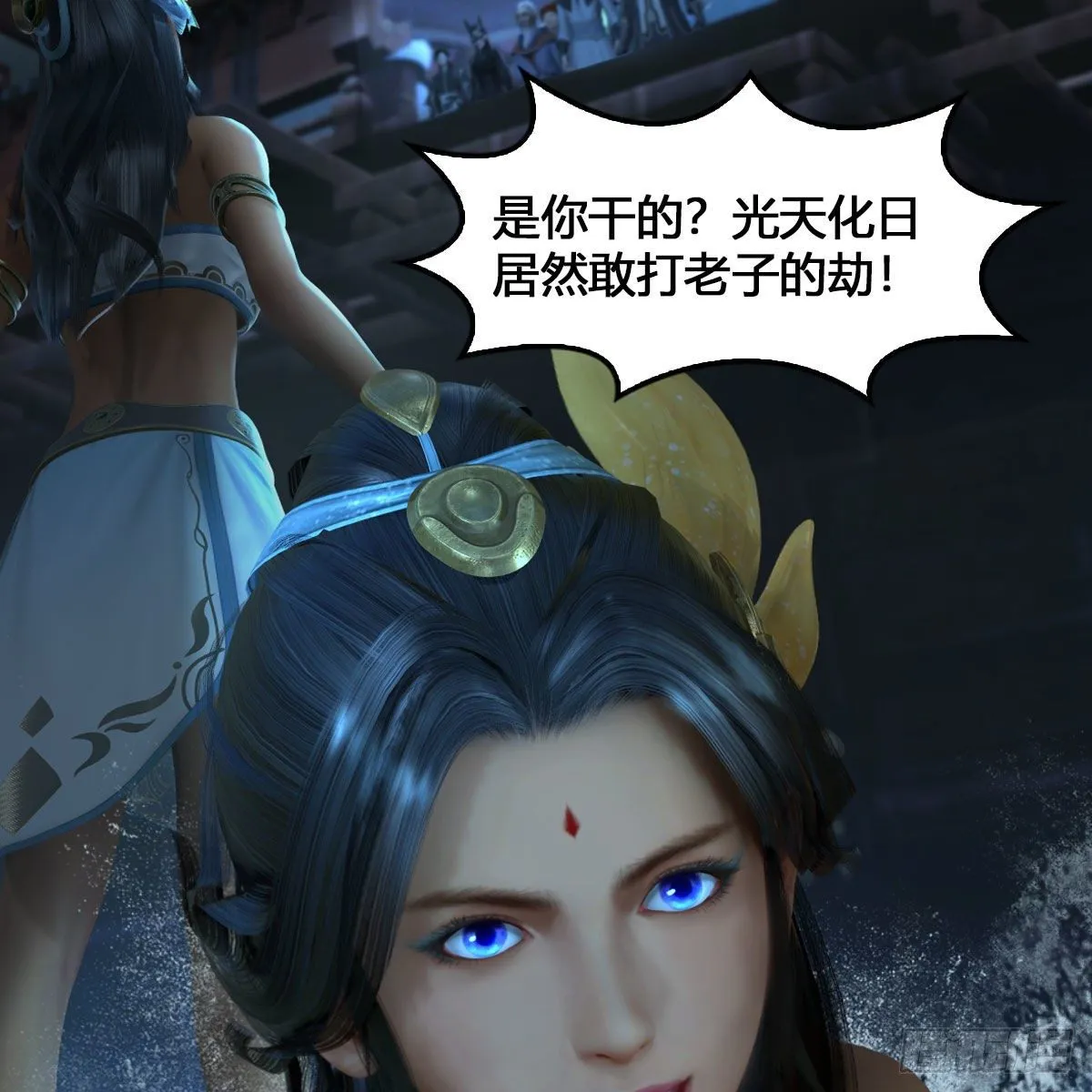 第546话：鲛人 第25页