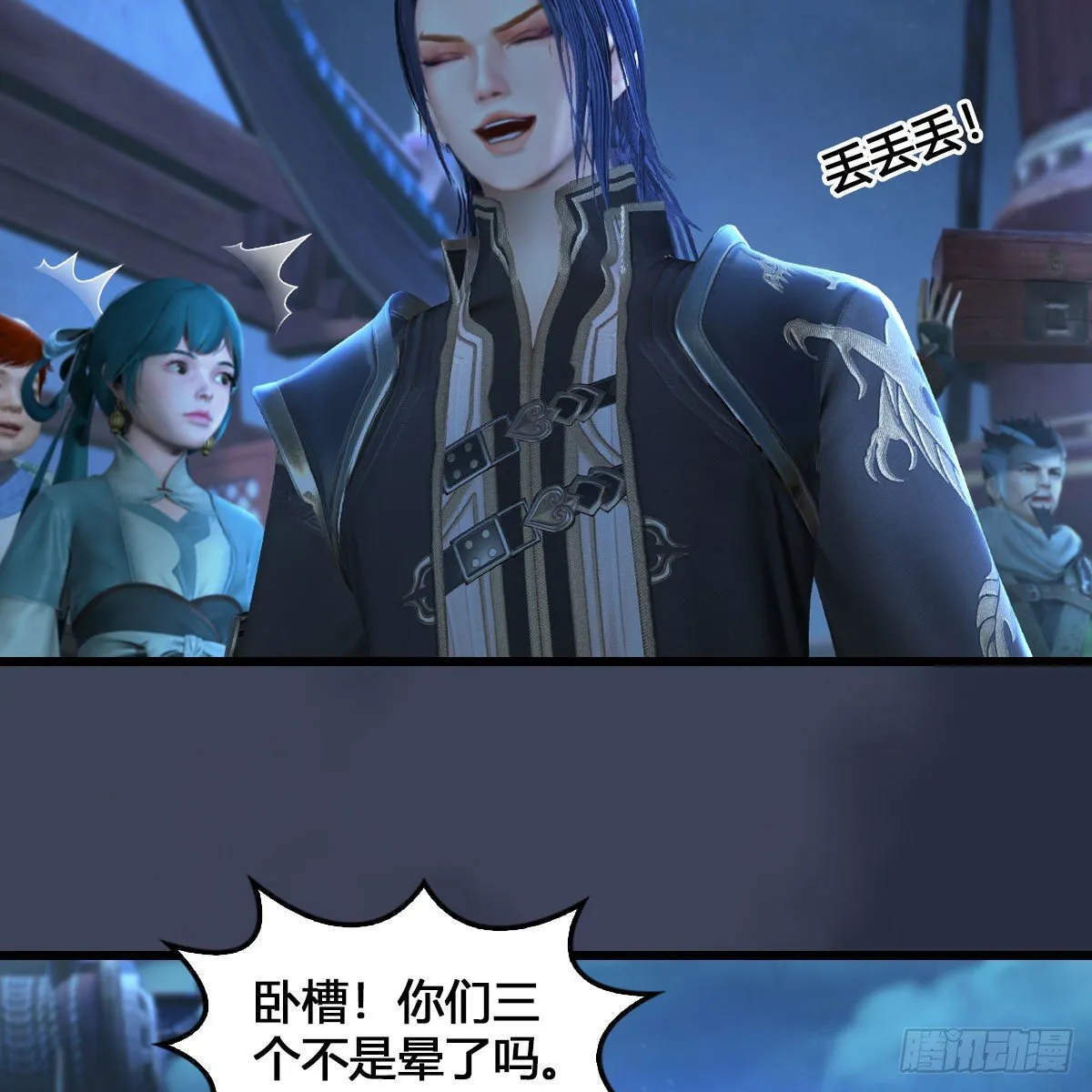 第546话：鲛人 第27页