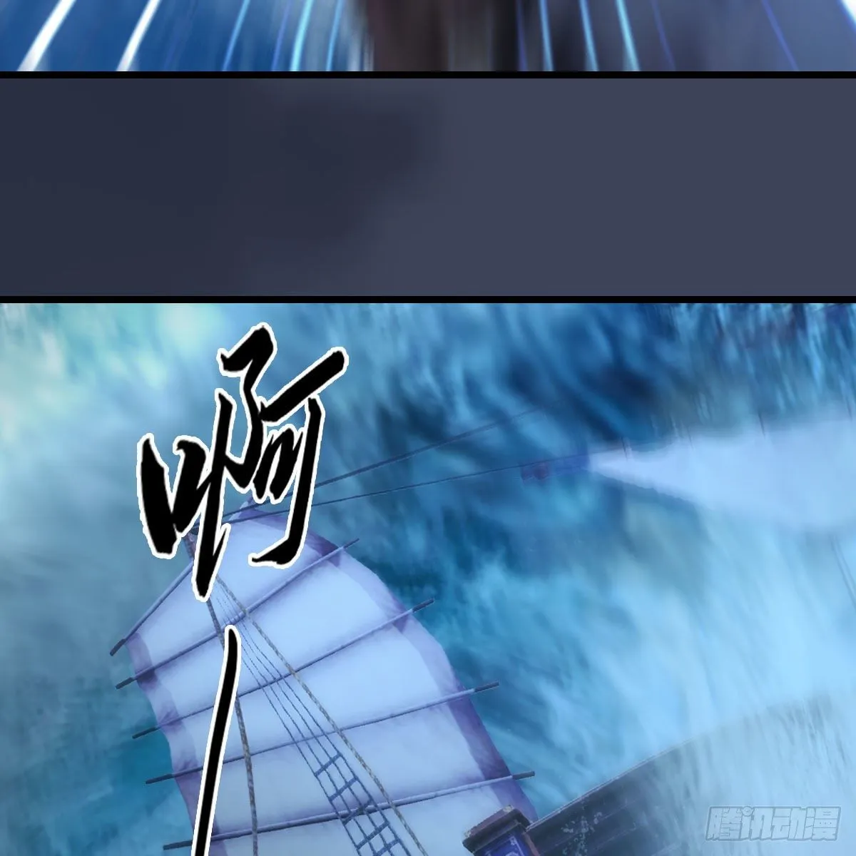 第546话：鲛人 第31页