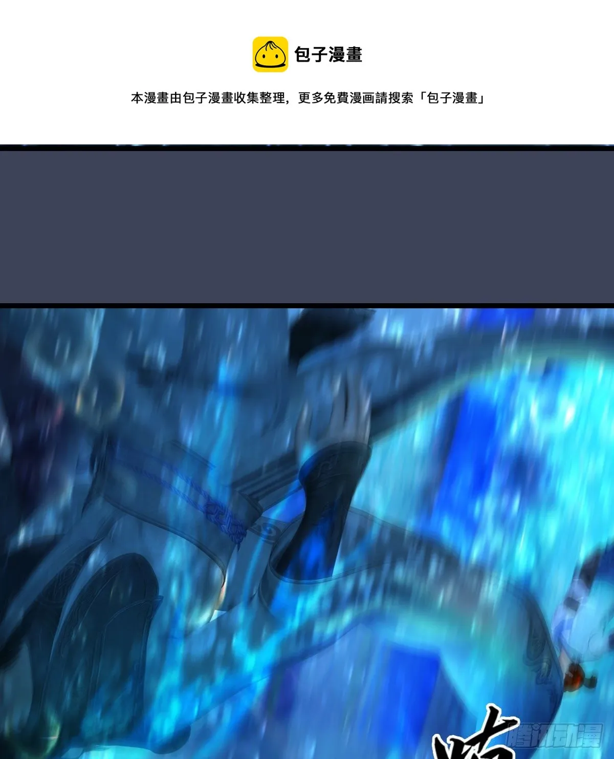 第546话：鲛人 第35页