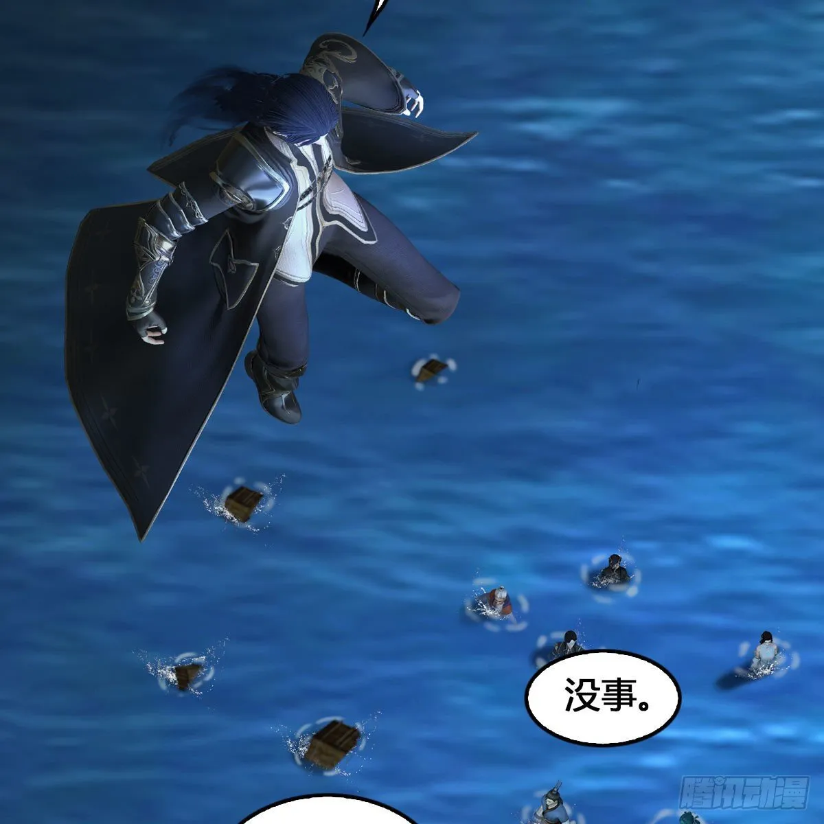 第546话：鲛人 第40页