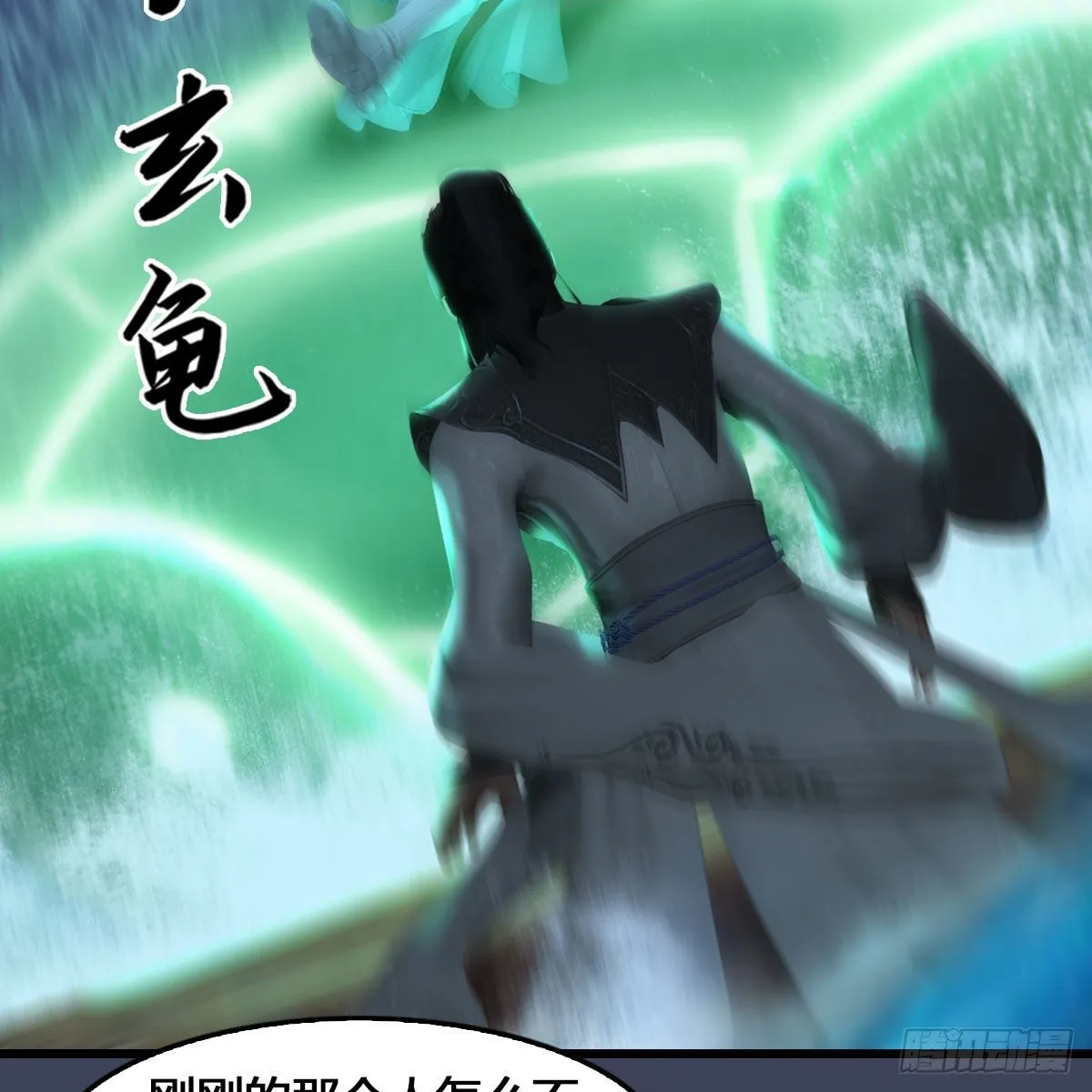 第546话：鲛人 第44页