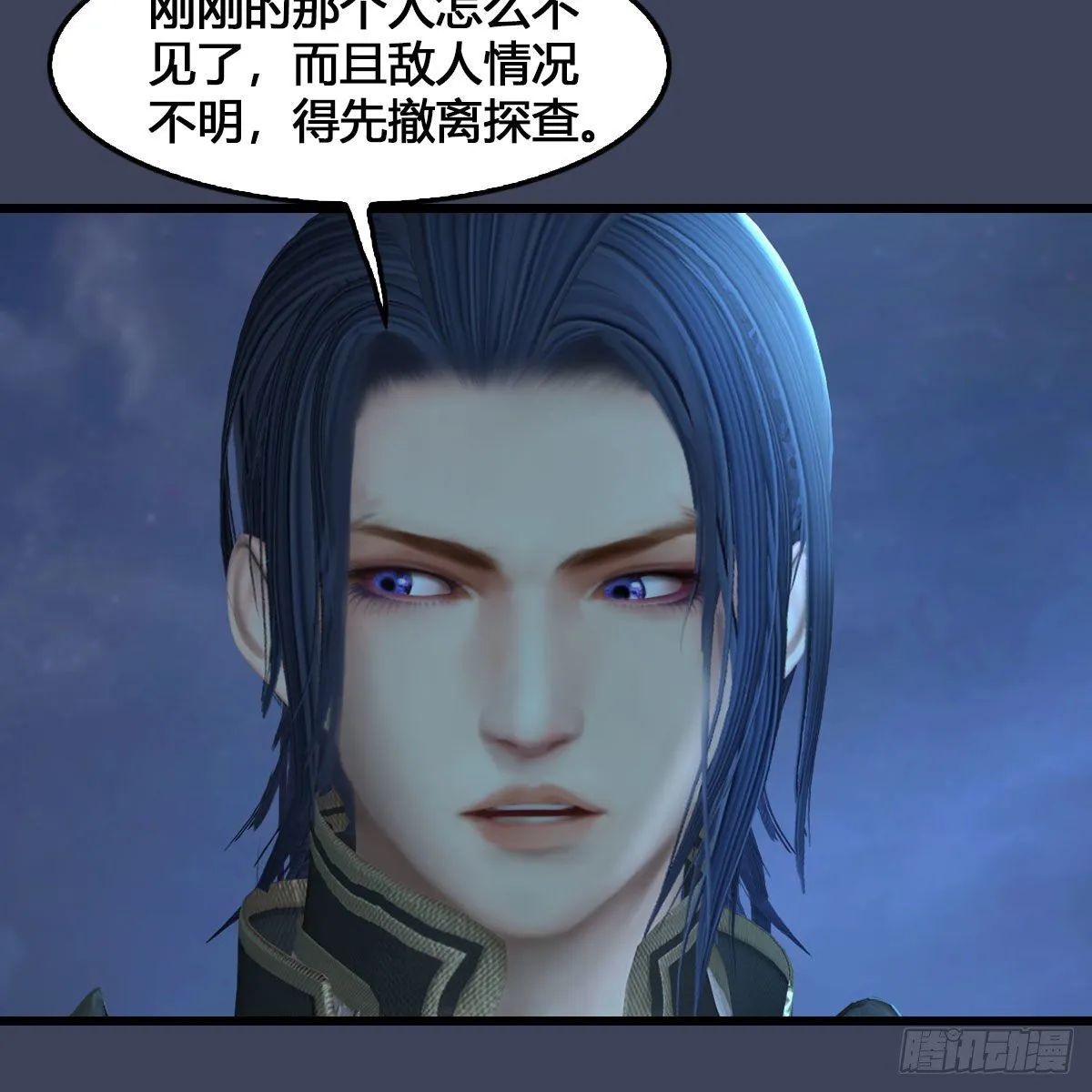 第546话：鲛人 第45页