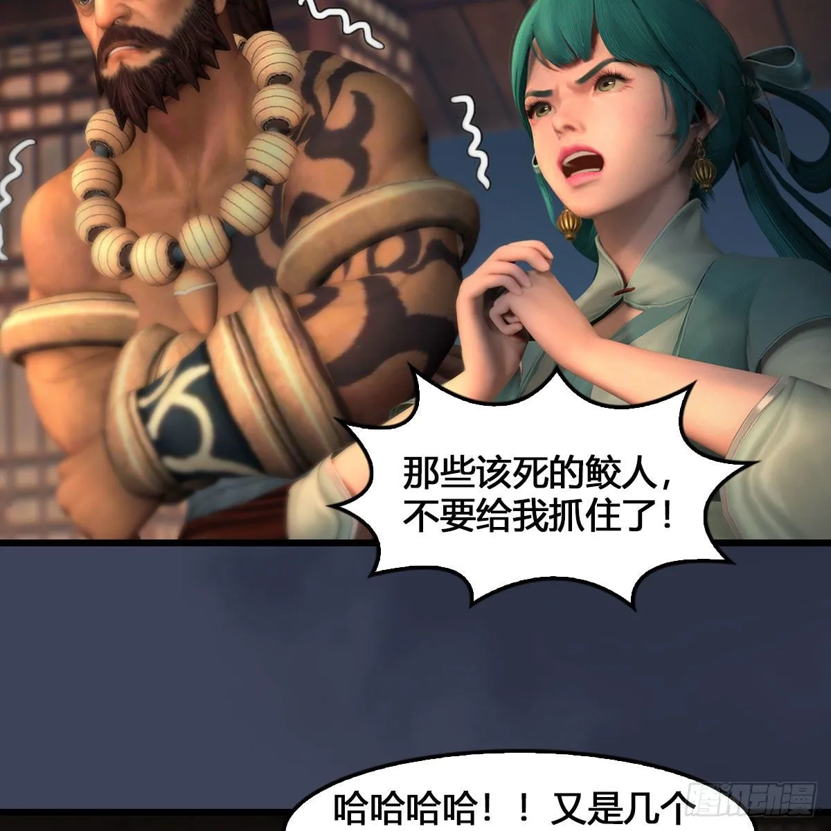 第546话：鲛人 第52页