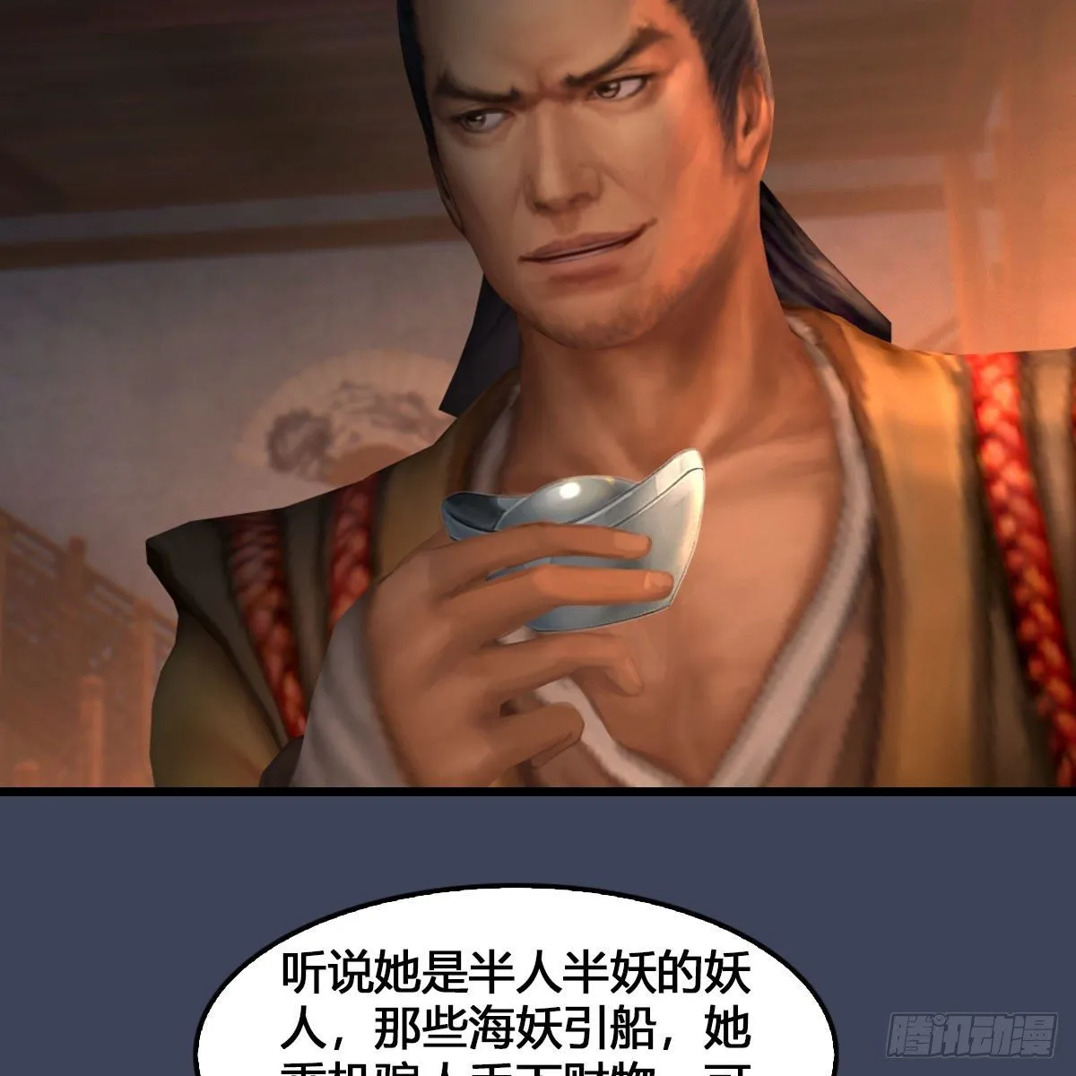 第546话：鲛人 第57页