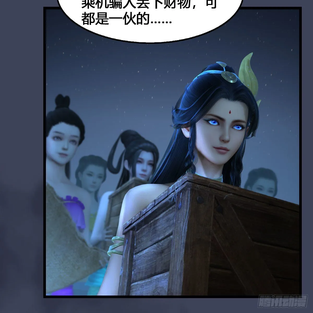 第546话：鲛人 第58页