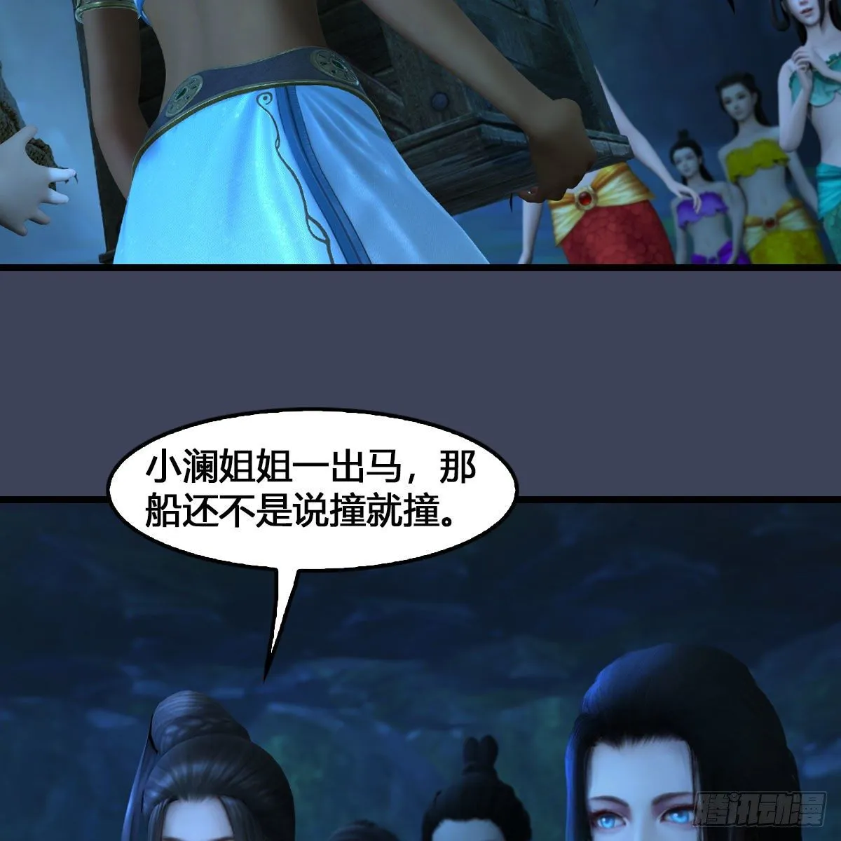 第546话：鲛人 第60页