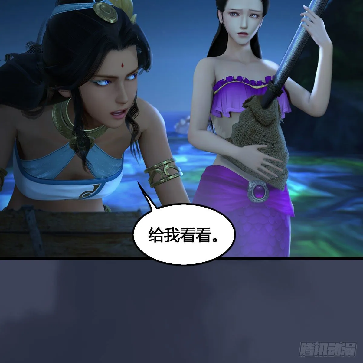 第546话：鲛人 第62页