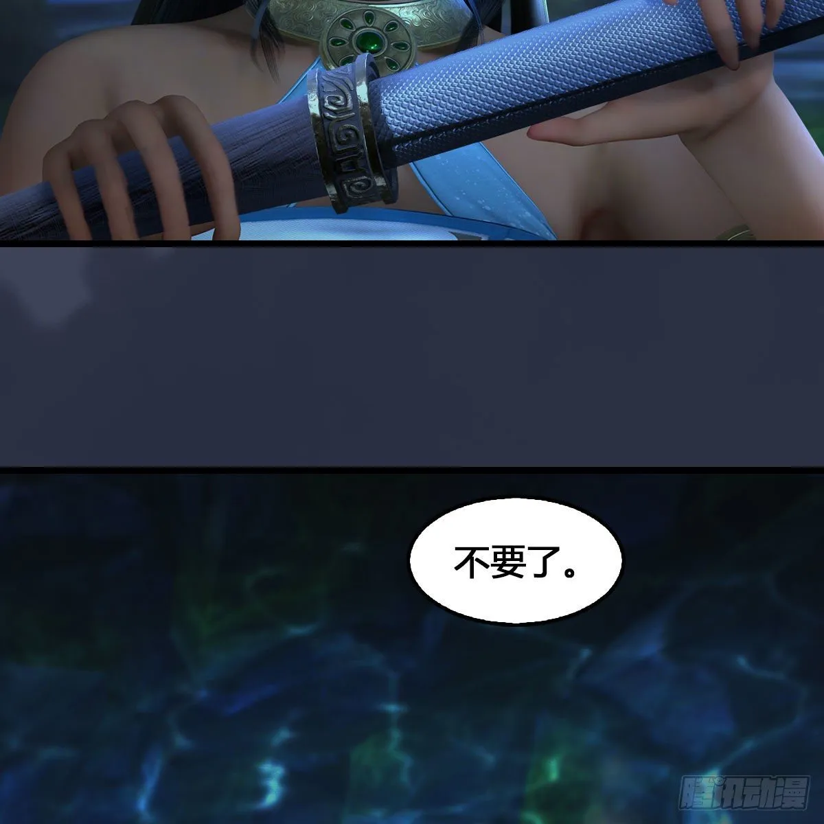 第546话：鲛人 第65页