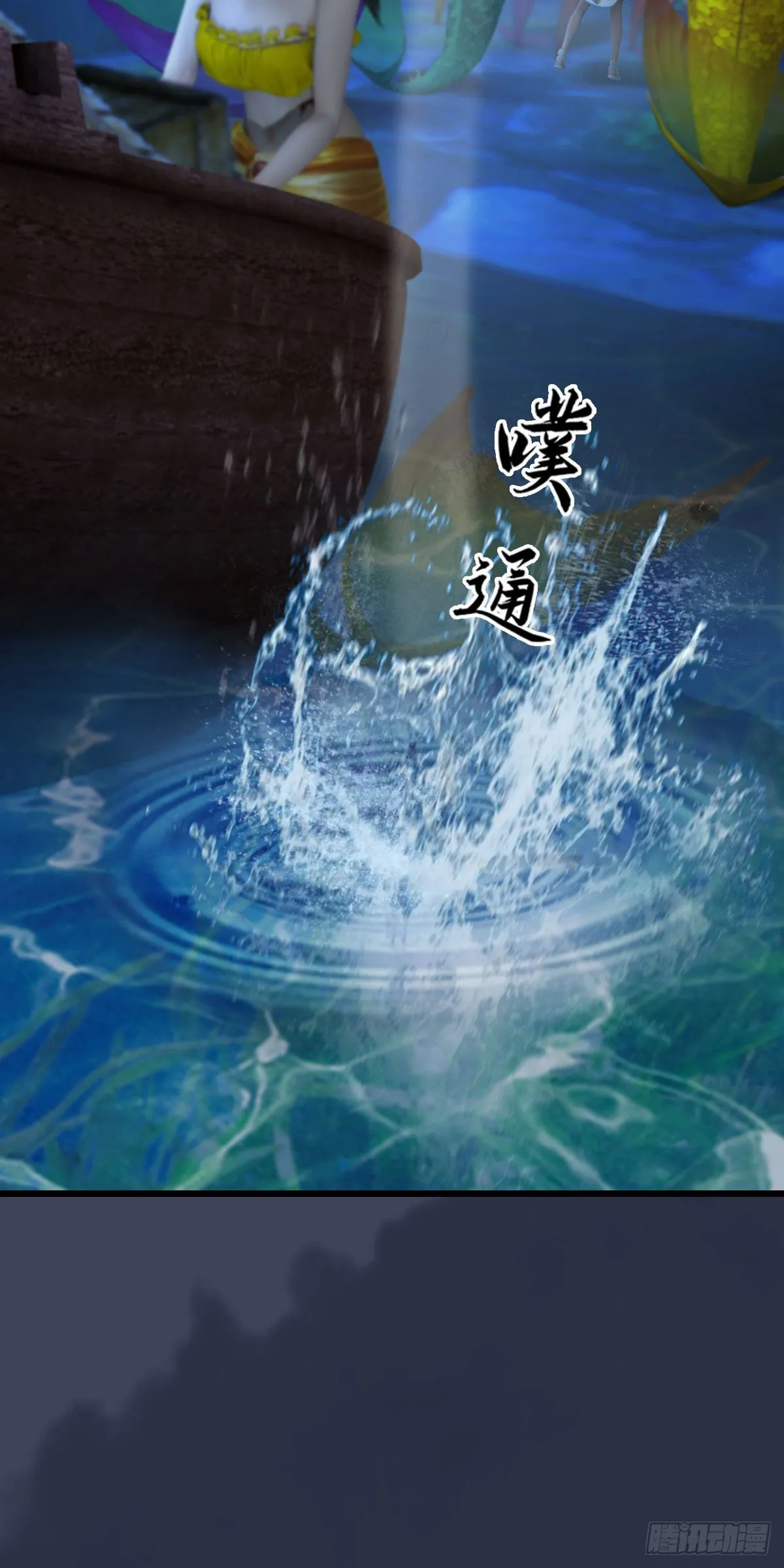第546话：鲛人 第67页