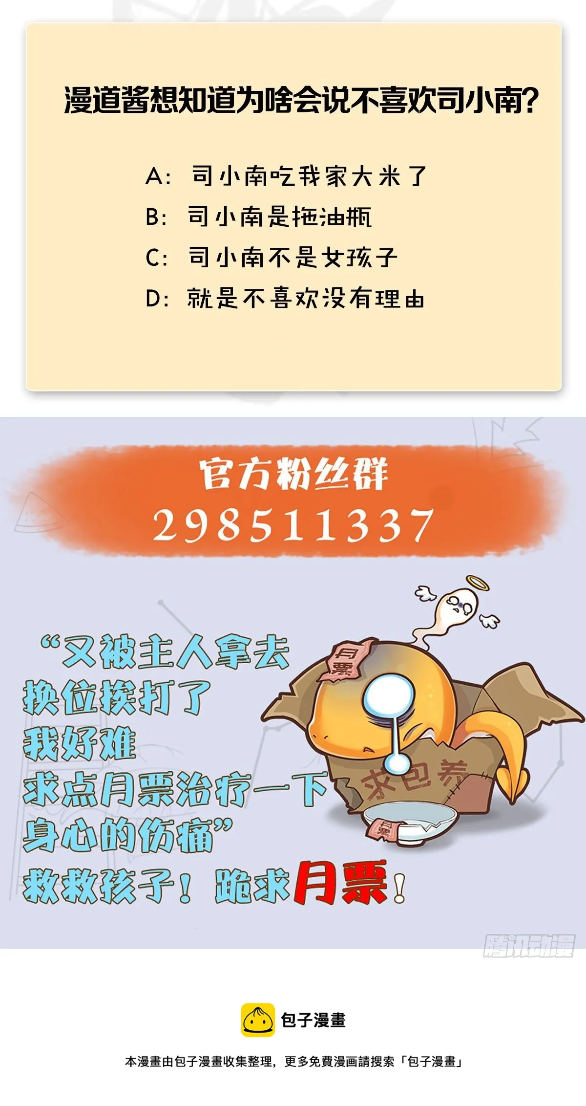 第546话：鲛人 第68页