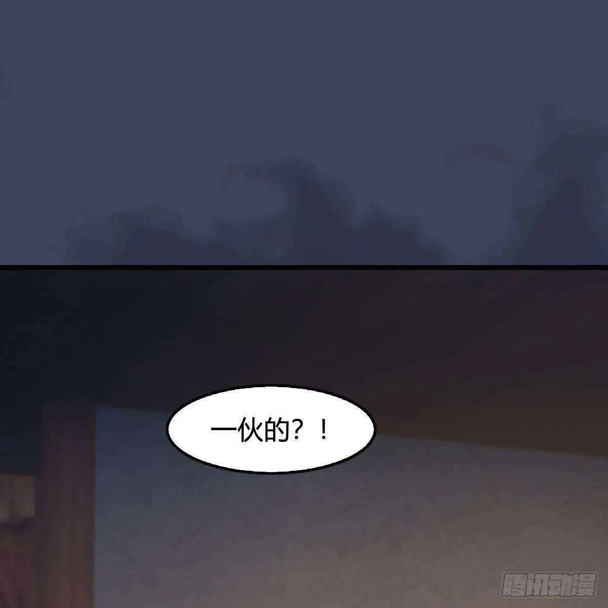 第547话：秋刀鱼的滋味 第2页