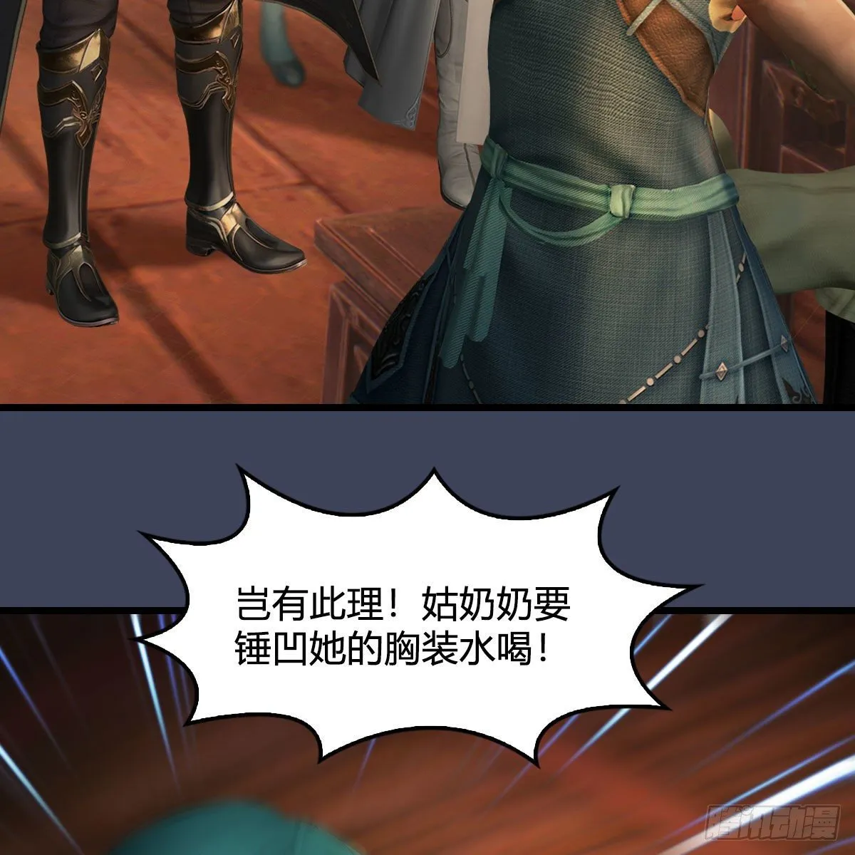 第547话：秋刀鱼的滋味 第4页