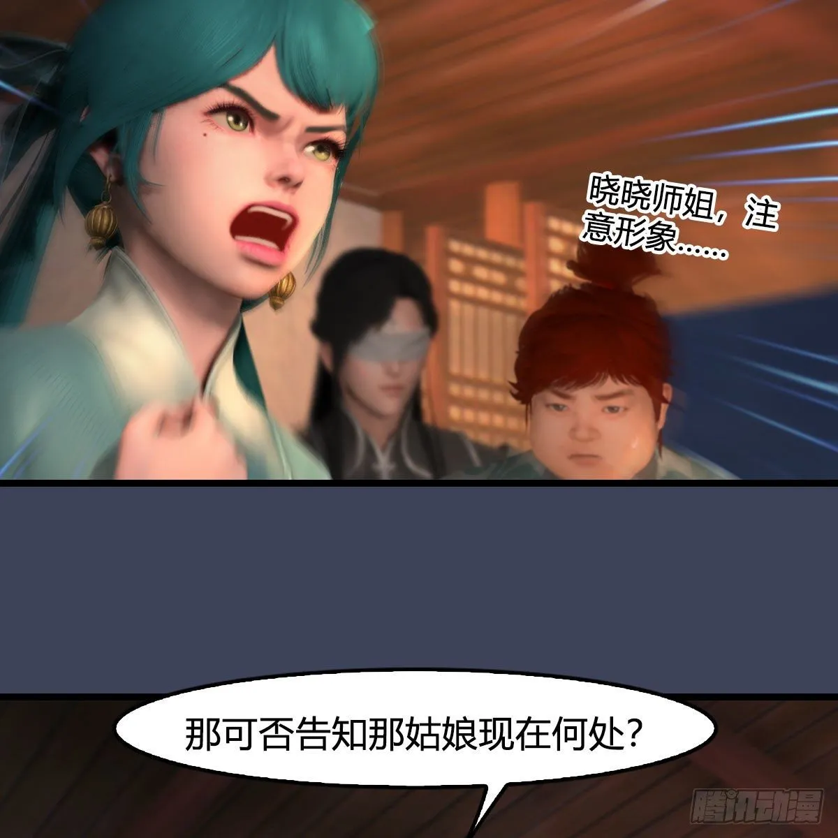 第547话：秋刀鱼的滋味 第5页