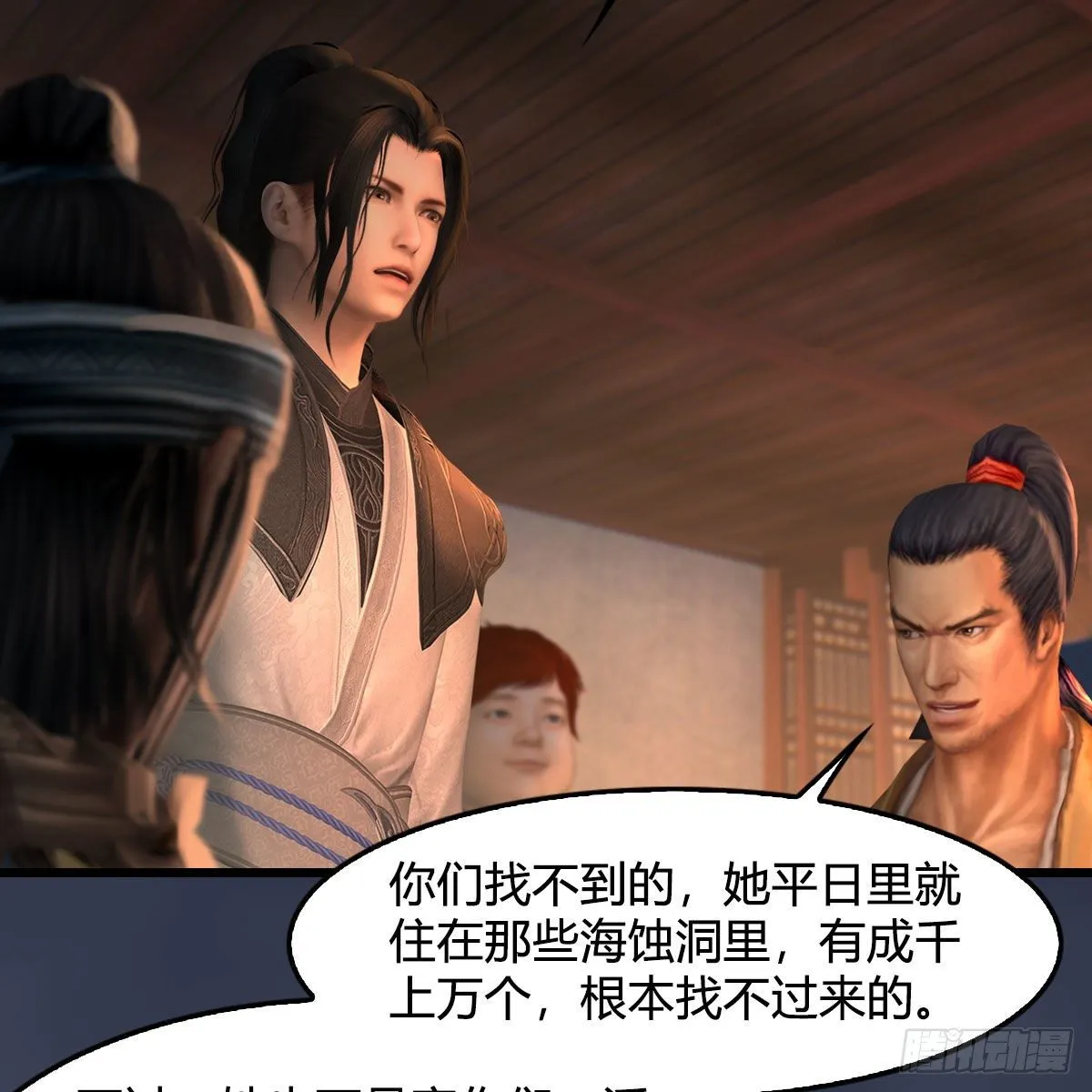 第547话：秋刀鱼的滋味 第6页